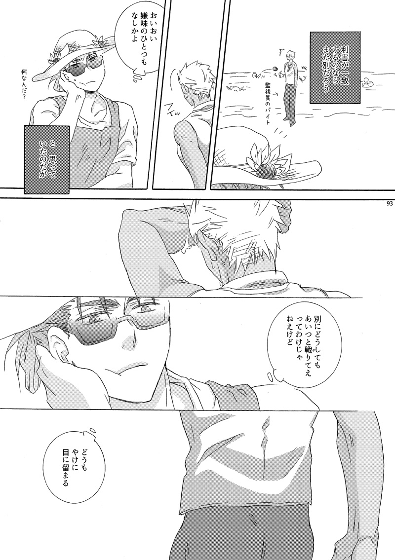 Oboreru Karma page 9 full