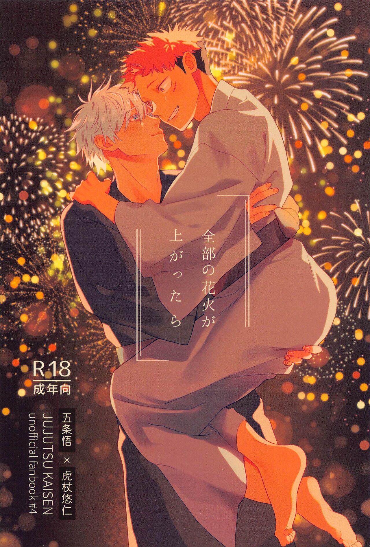 zembunohanabigaagattara page 1 full