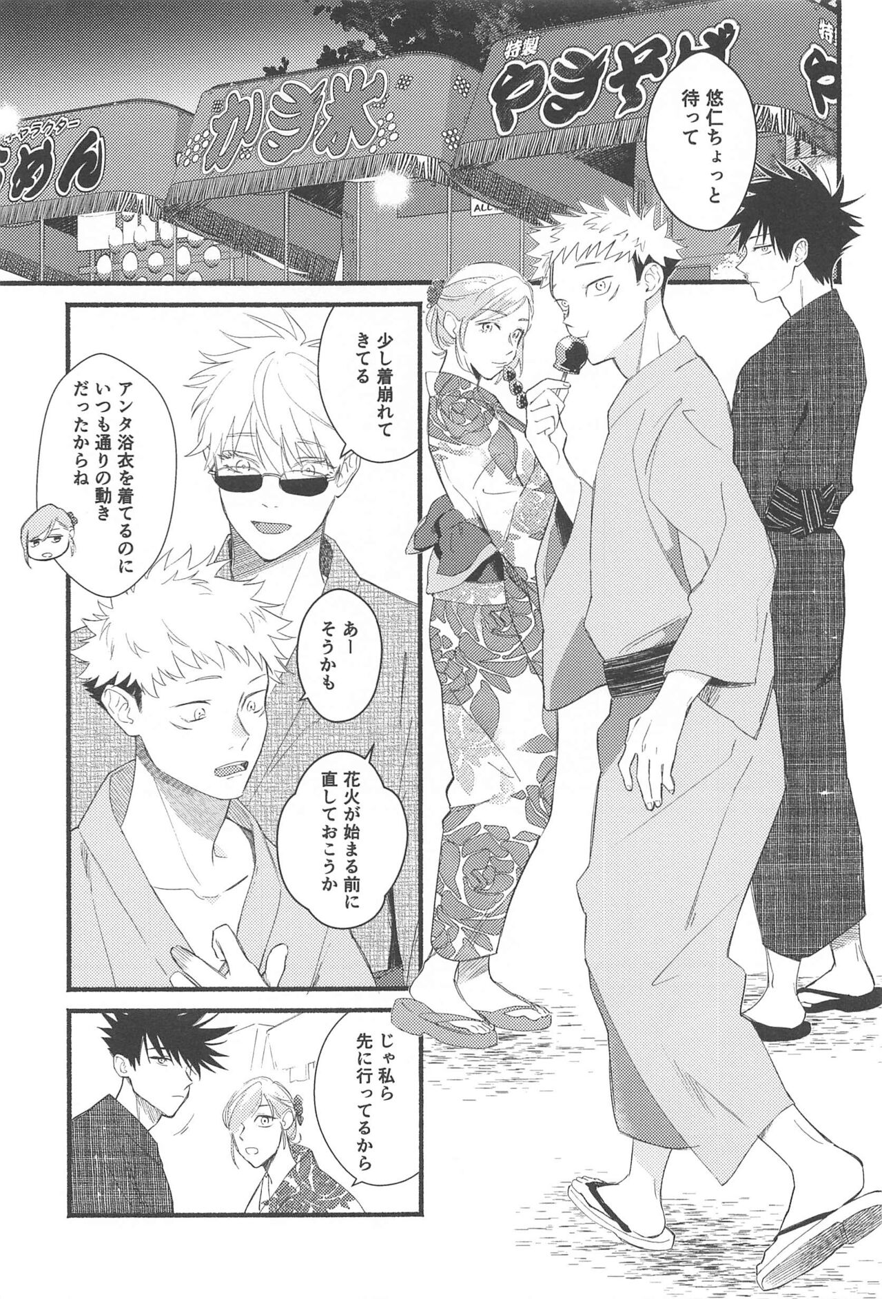 zembunohanabigaagattara page 2 full