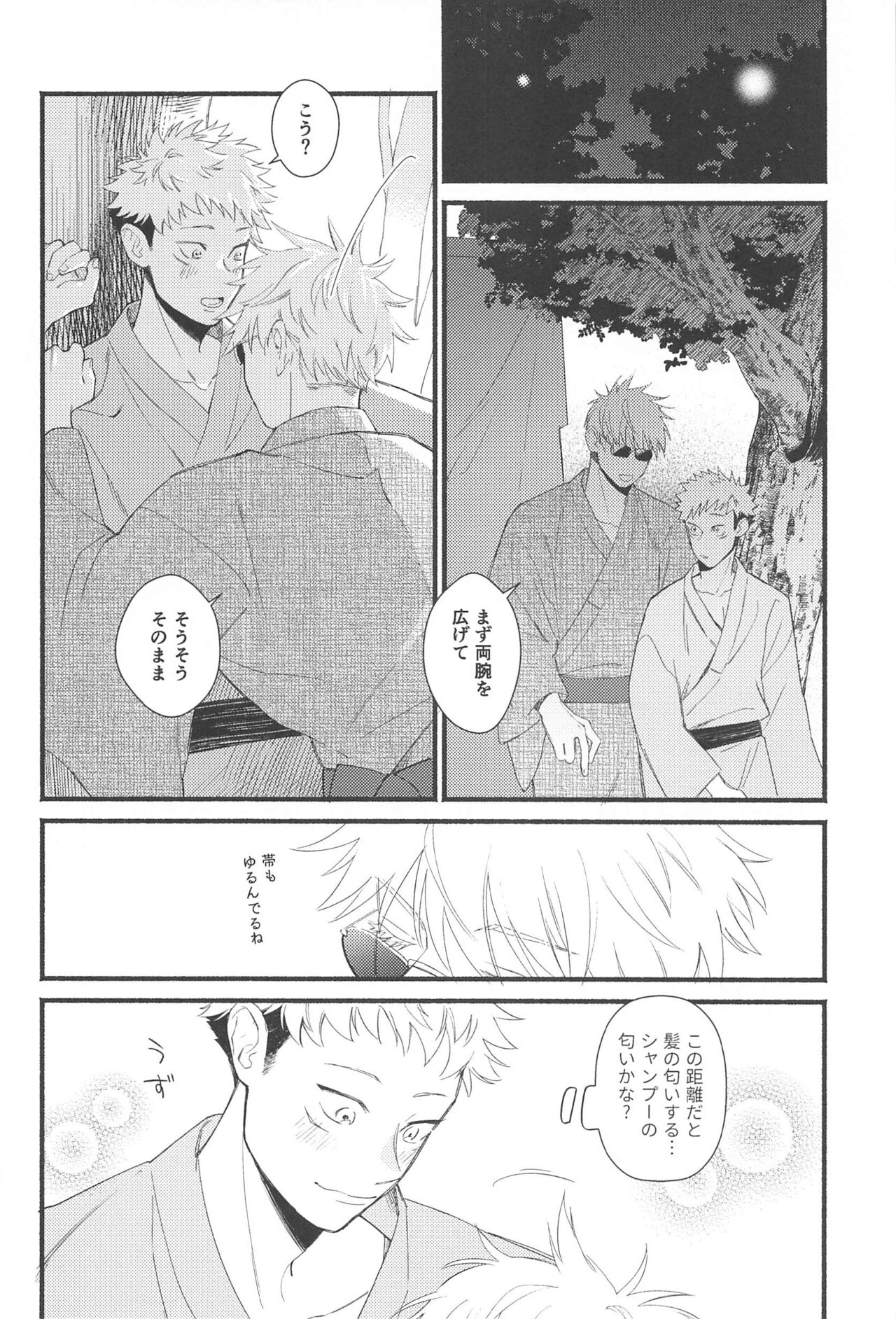 zembunohanabigaagattara page 3 full