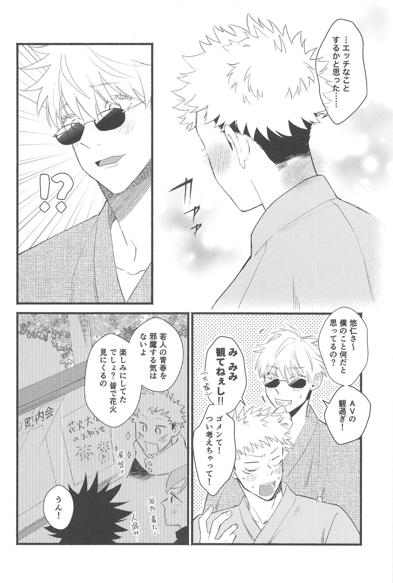 zembunohanabigaagattara page 5 full