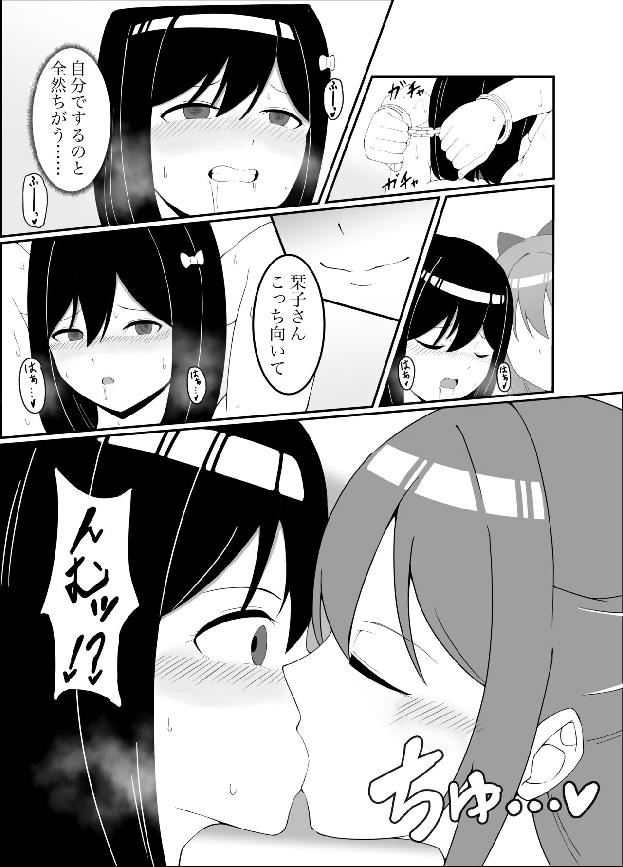 しおしずR-18合同「in me」 page 8 full