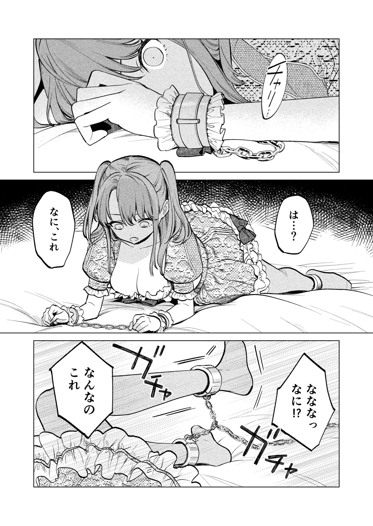 【Joukan】MY SWEET BUNNY CAGE page 10 full