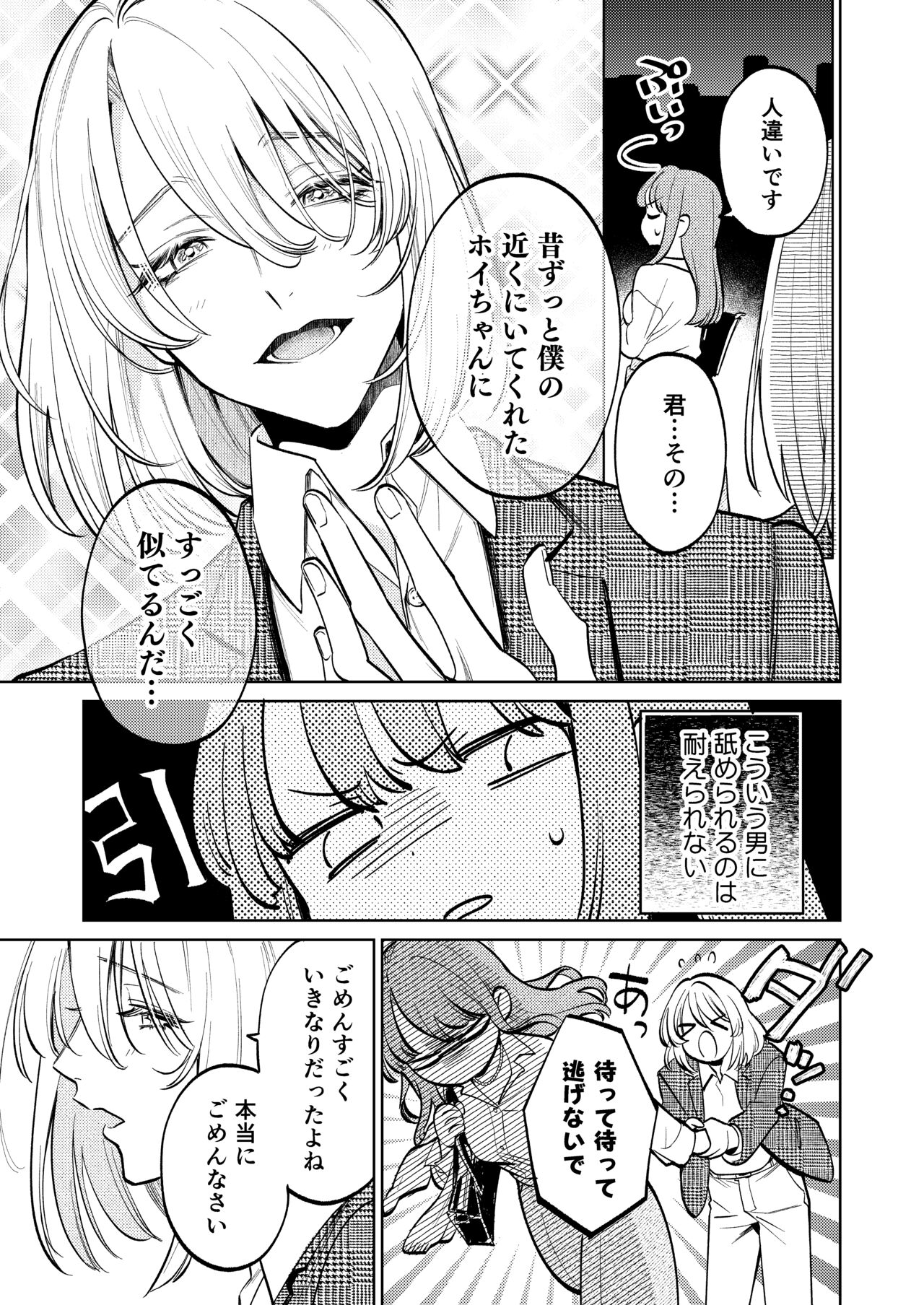 【Joukan】MY SWEET BUNNY CAGE page 4 full