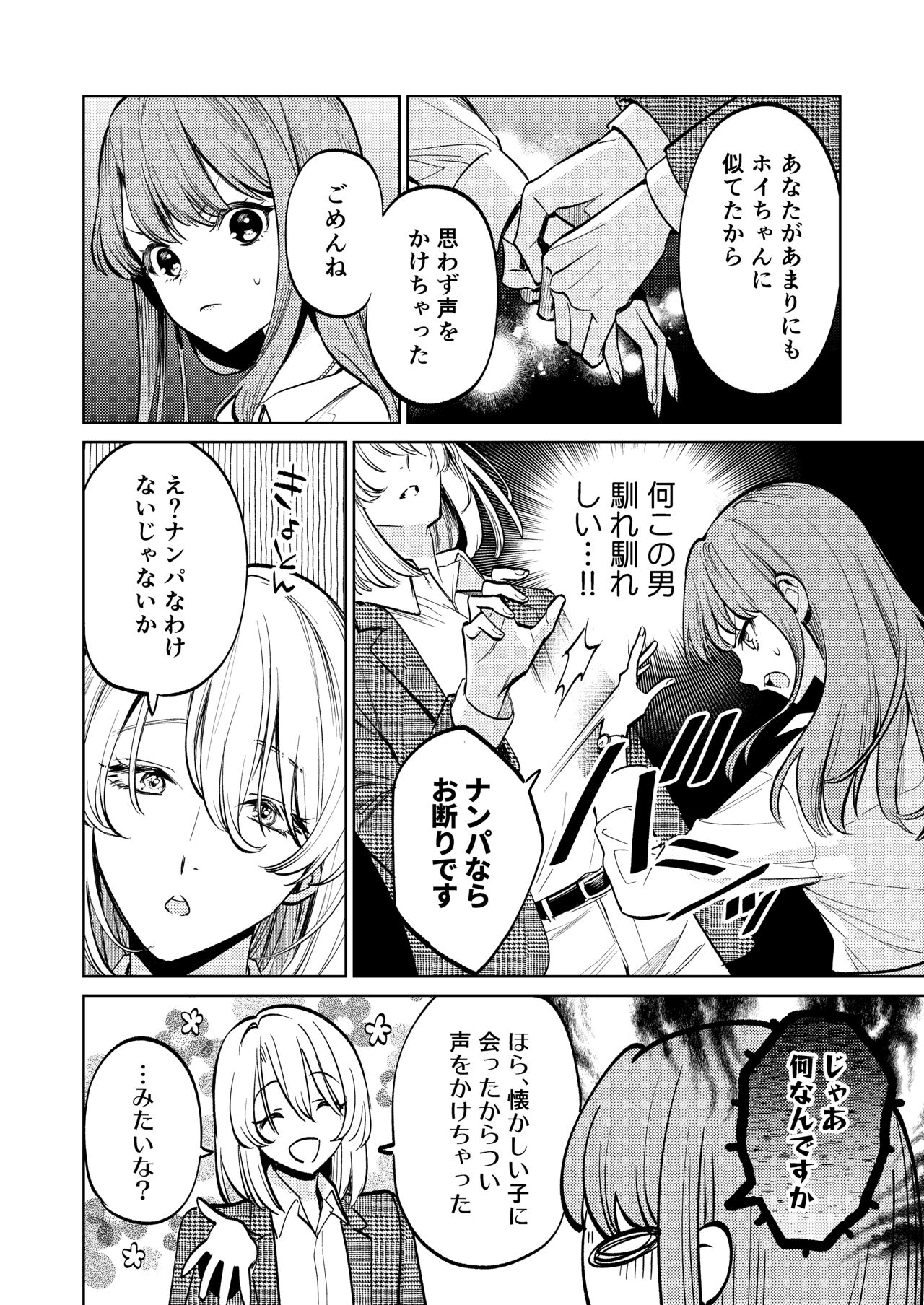 【Joukan】MY SWEET BUNNY CAGE page 5 full