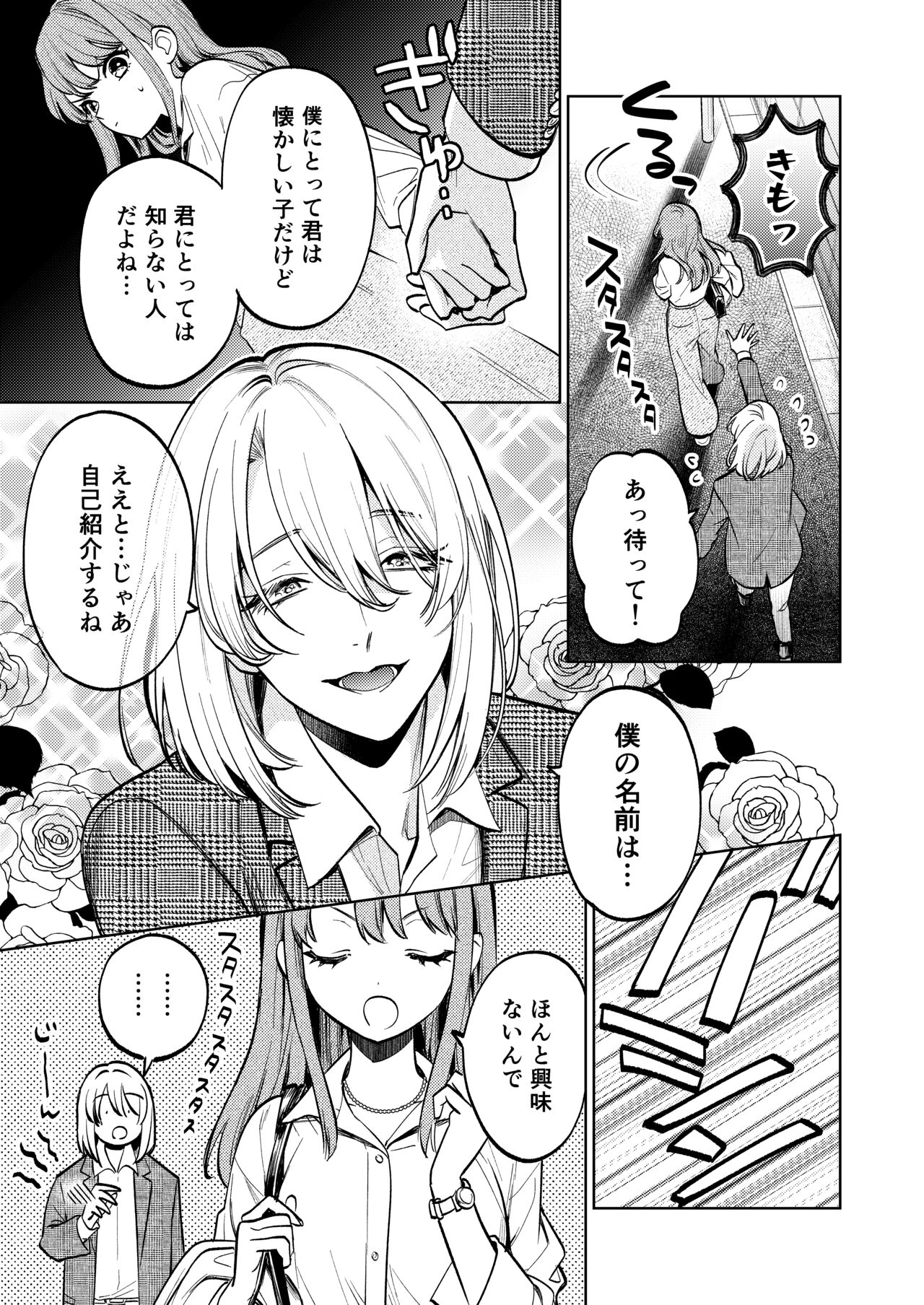 【Joukan】MY SWEET BUNNY CAGE page 6 full