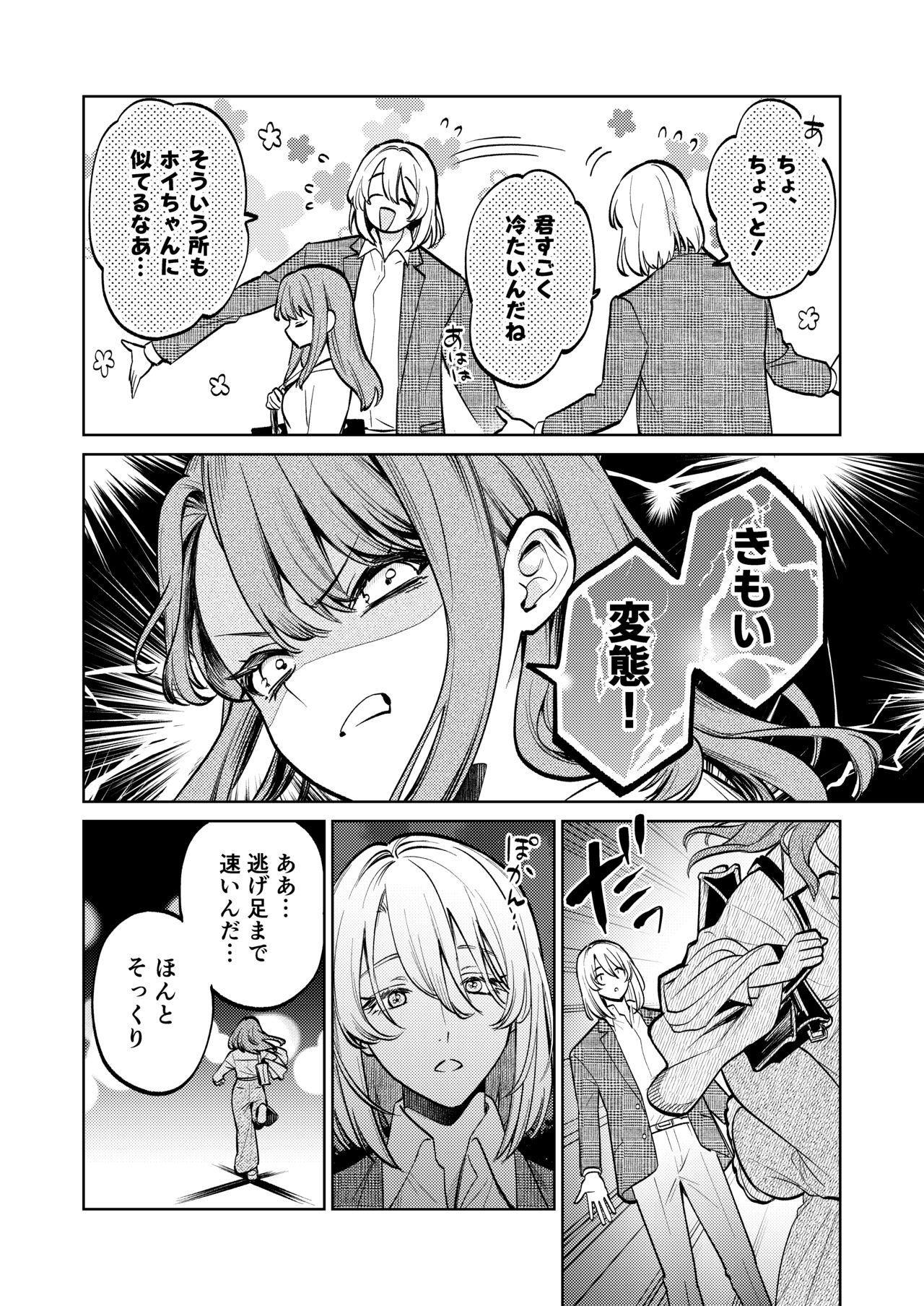 【Joukan】MY SWEET BUNNY CAGE page 7 full