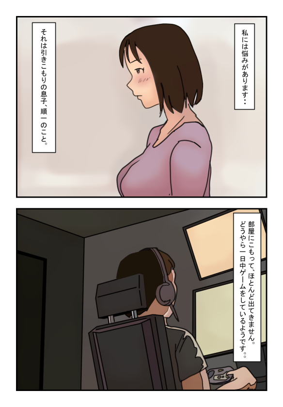 【近親相姦体験】引きこもりの息子に外でヤられてしまったあの日から私は母でなく一人の女になりました page 2 full