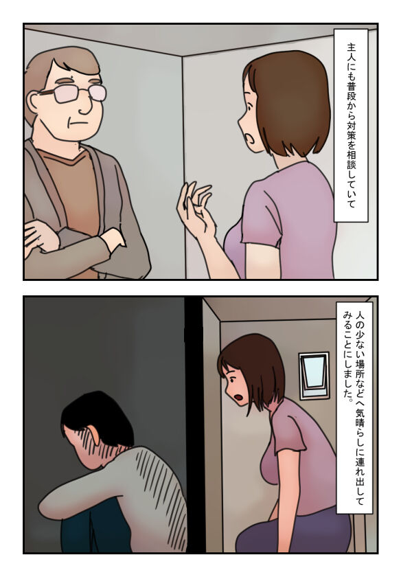 【近親相姦体験】引きこもりの息子に外でヤられてしまったあの日から私は母でなく一人の女になりました page 3 full