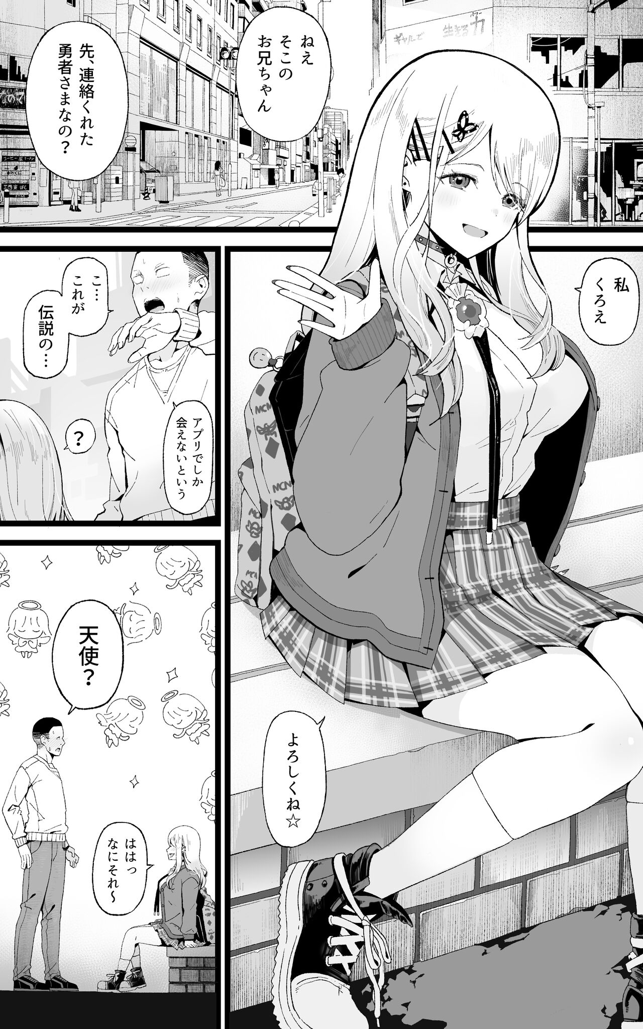 Isekai Papakatsu 〜 ore no seiken nikirenu mono nado nashi ~tsu! ! page 3 full