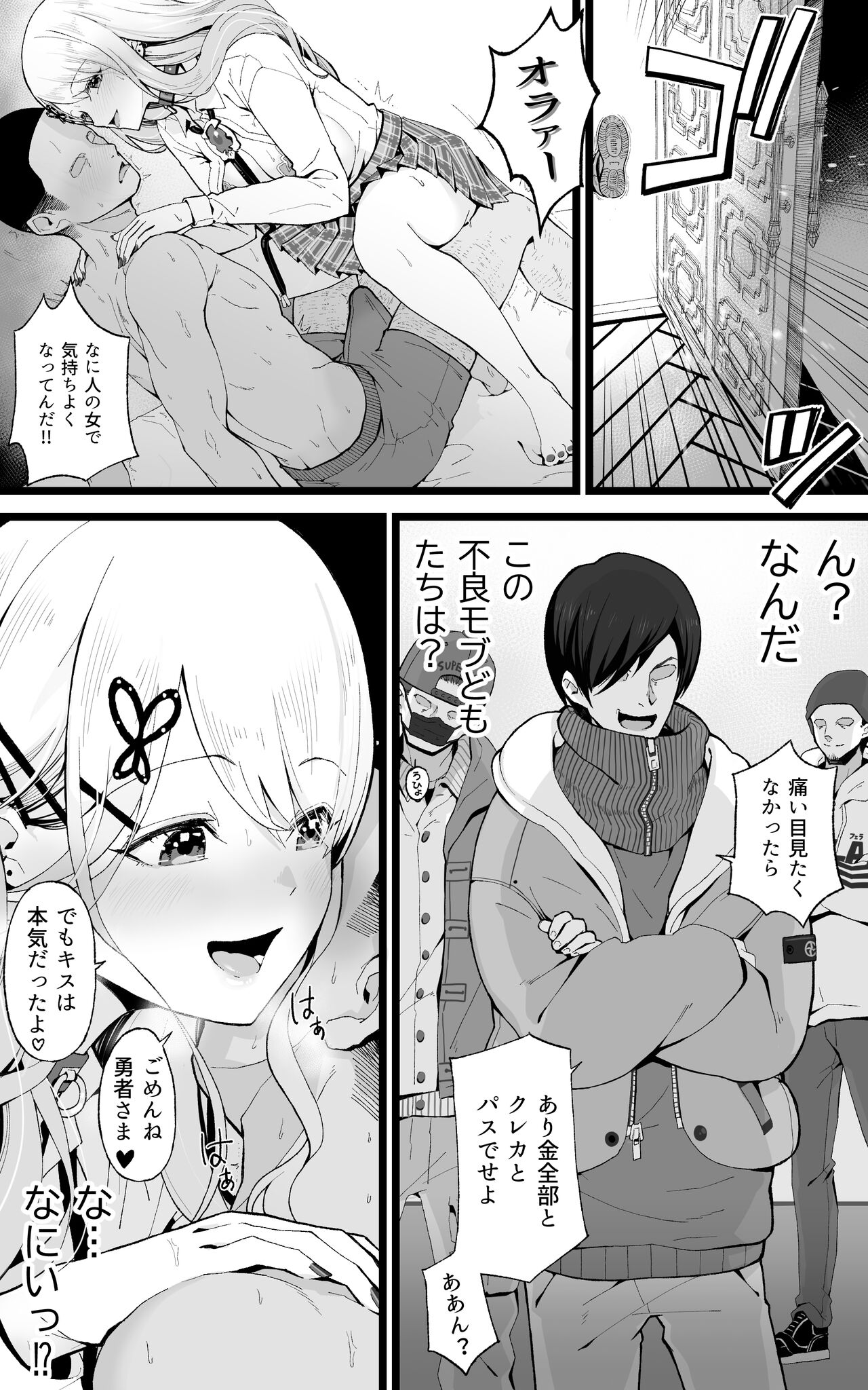 Isekai Papakatsu 〜 ore no seiken nikirenu mono nado nashi ~tsu! ! page 6 full