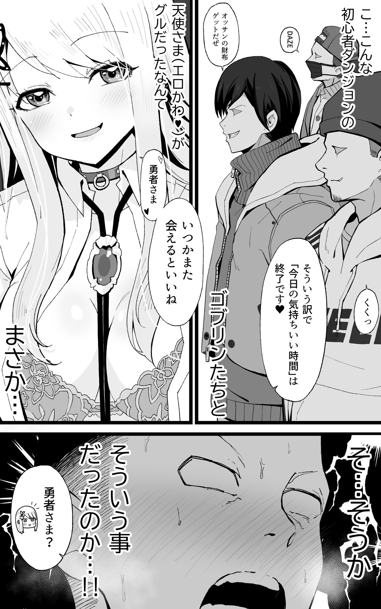 Isekai Papakatsu 〜 ore no seiken nikirenu mono nado nashi ~tsu! ! page 7 full