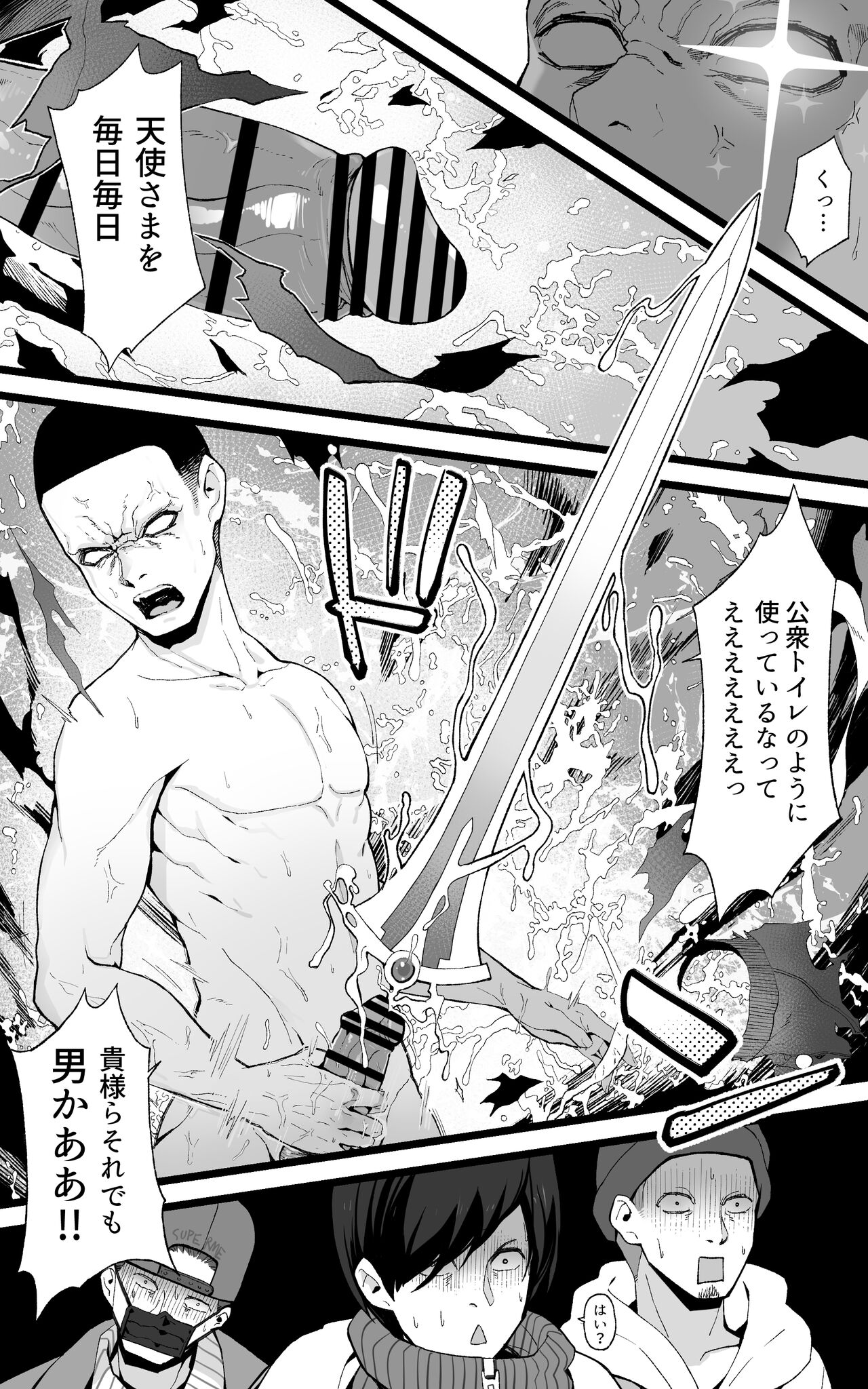 Isekai Papakatsu 〜 ore no seiken nikirenu mono nado nashi ~tsu! ! page 9 full