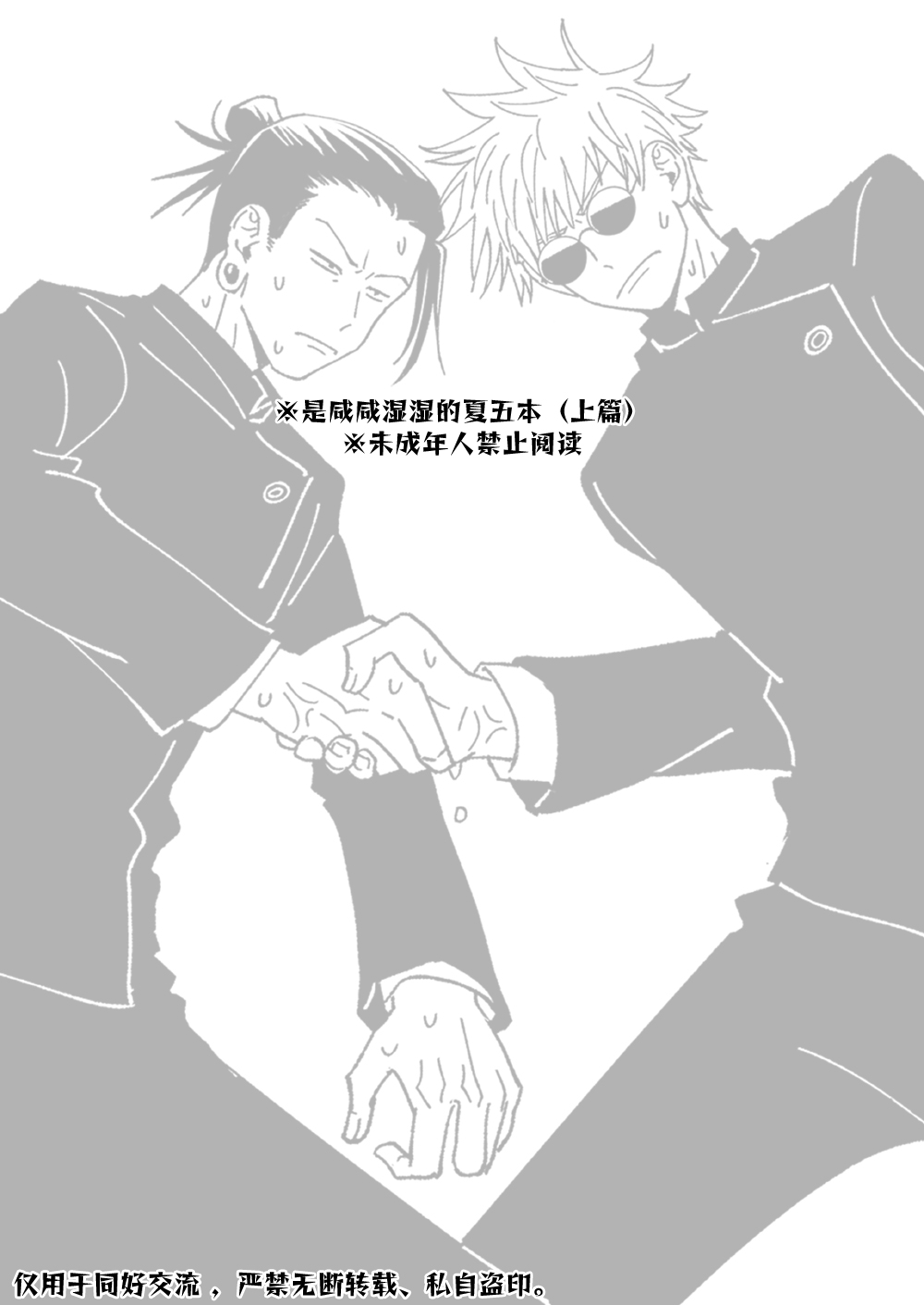 Ke Fu Zheng page 2 full