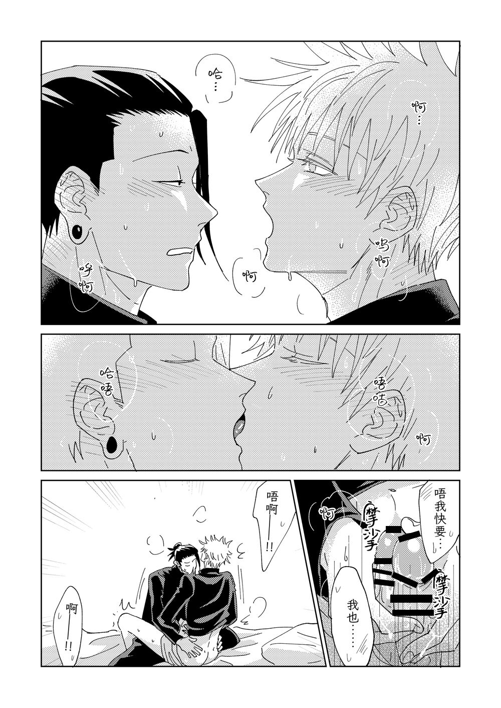 Ke Fu Zheng page 8 full