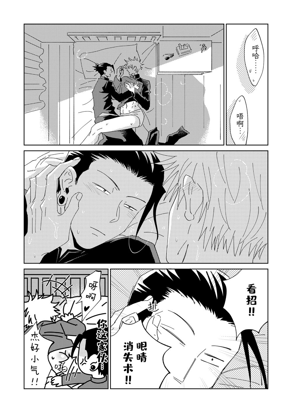 Ke Fu Zheng page 9 full