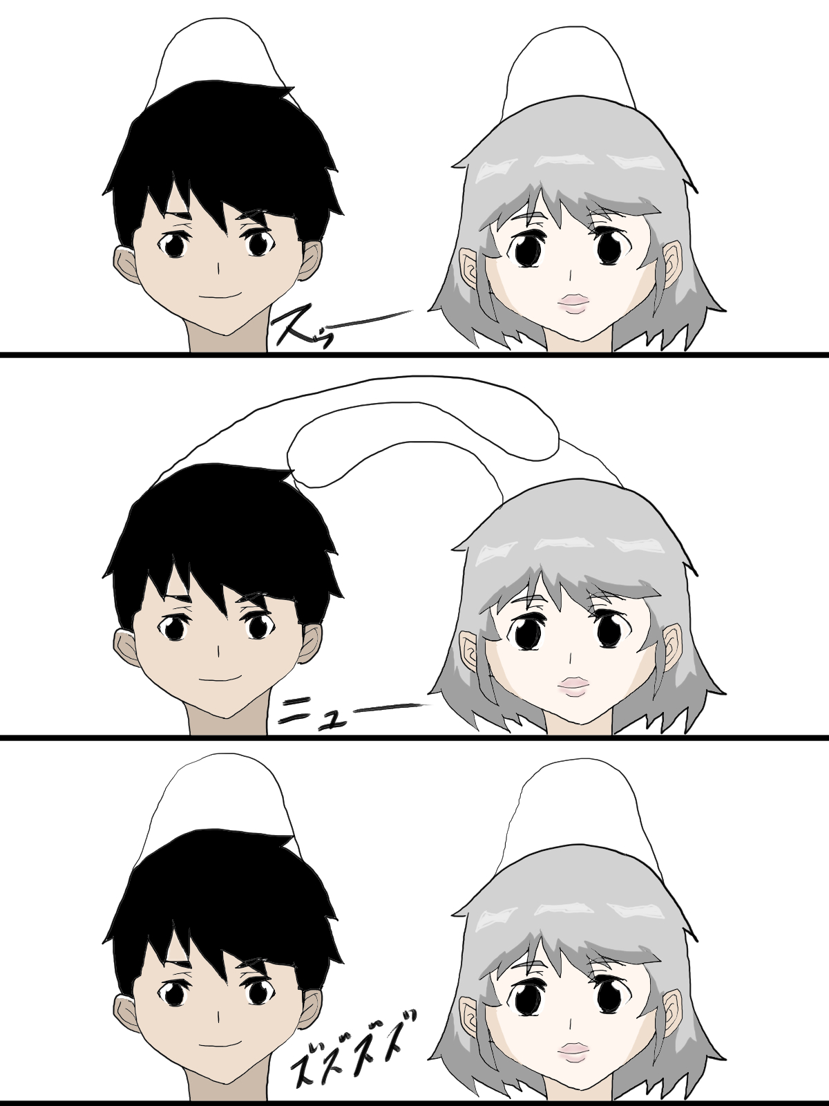 The Exchange Between Me & Him page 5 full