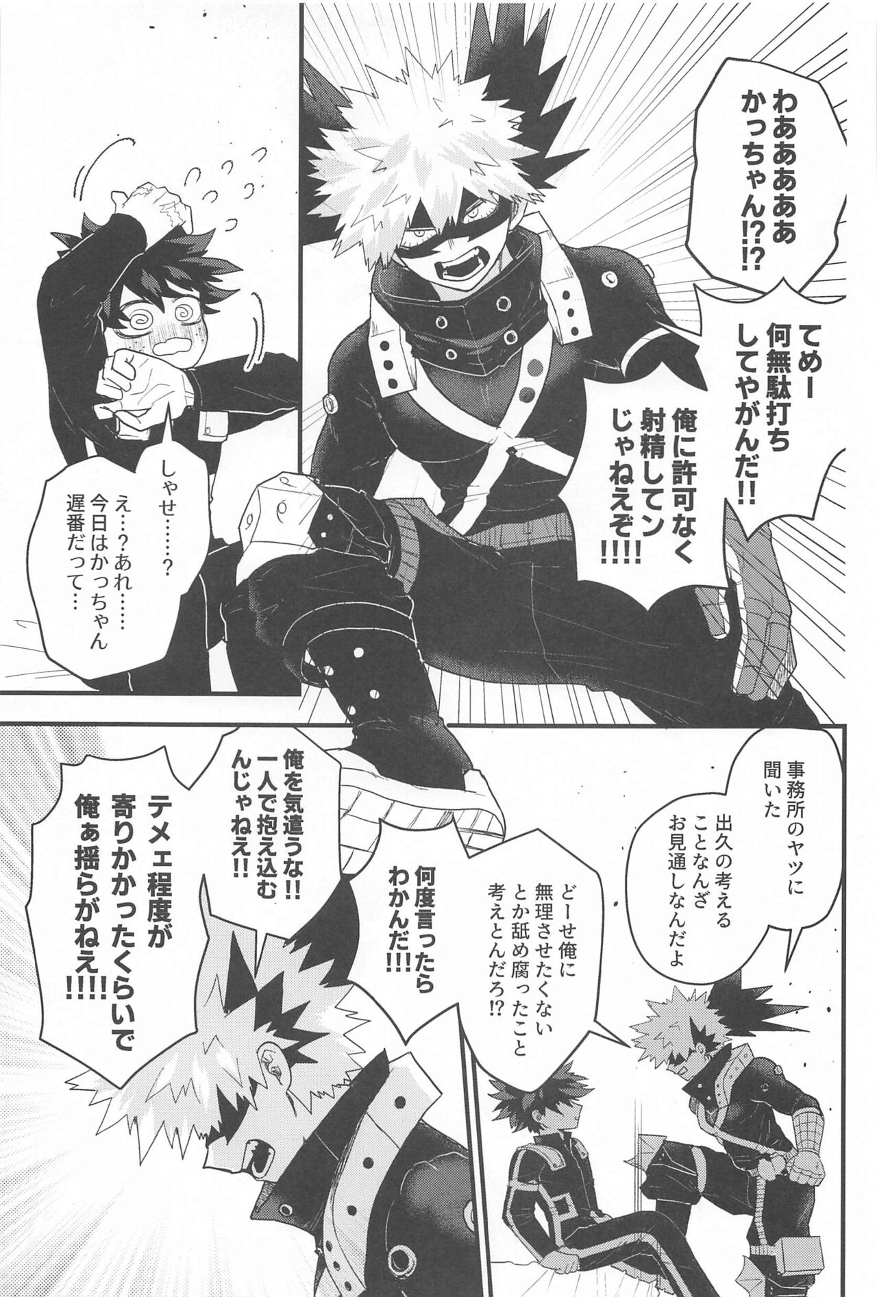 toketehodoketenokoruharibido page 10 full