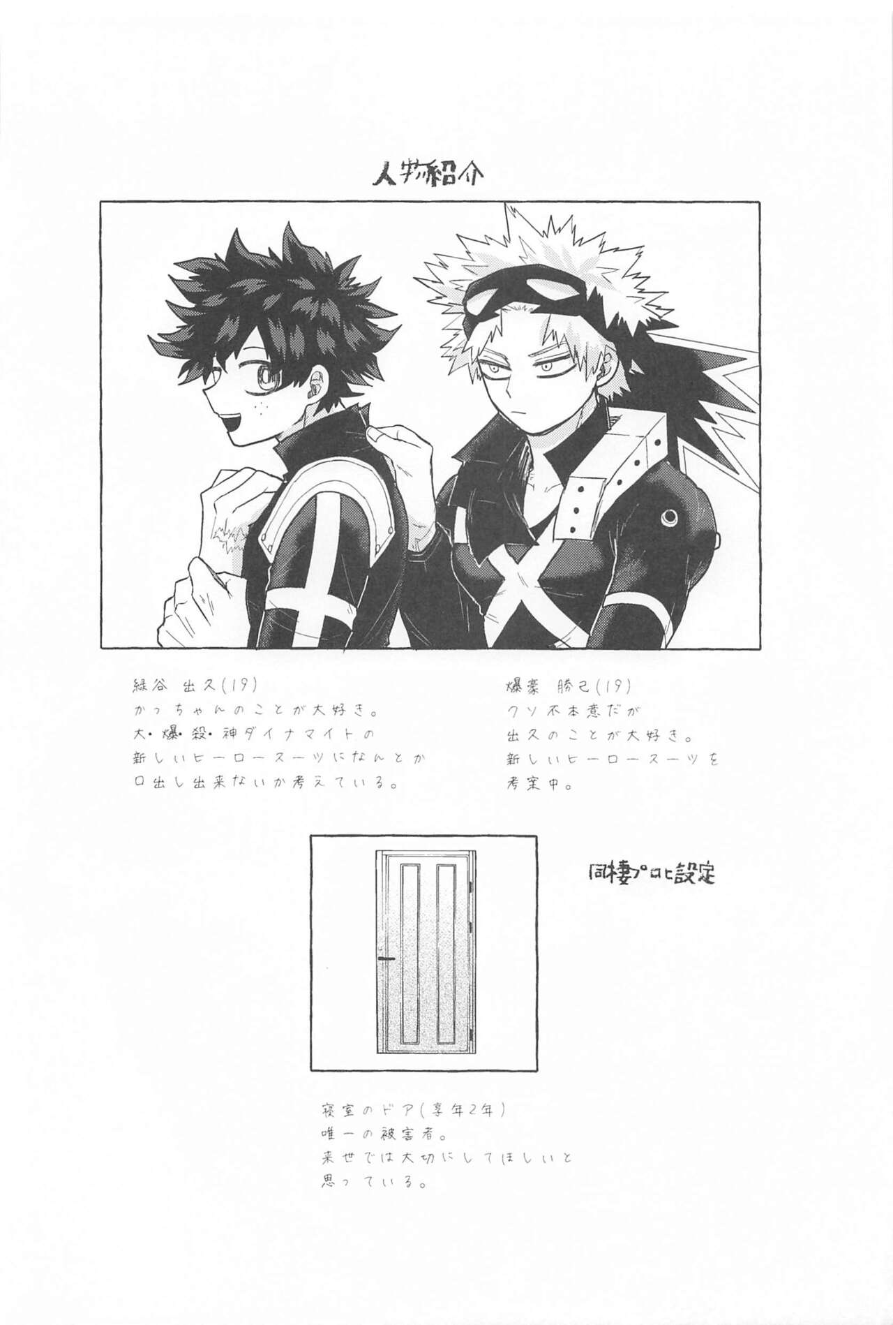 toketehodoketenokoruharibido page 3 full