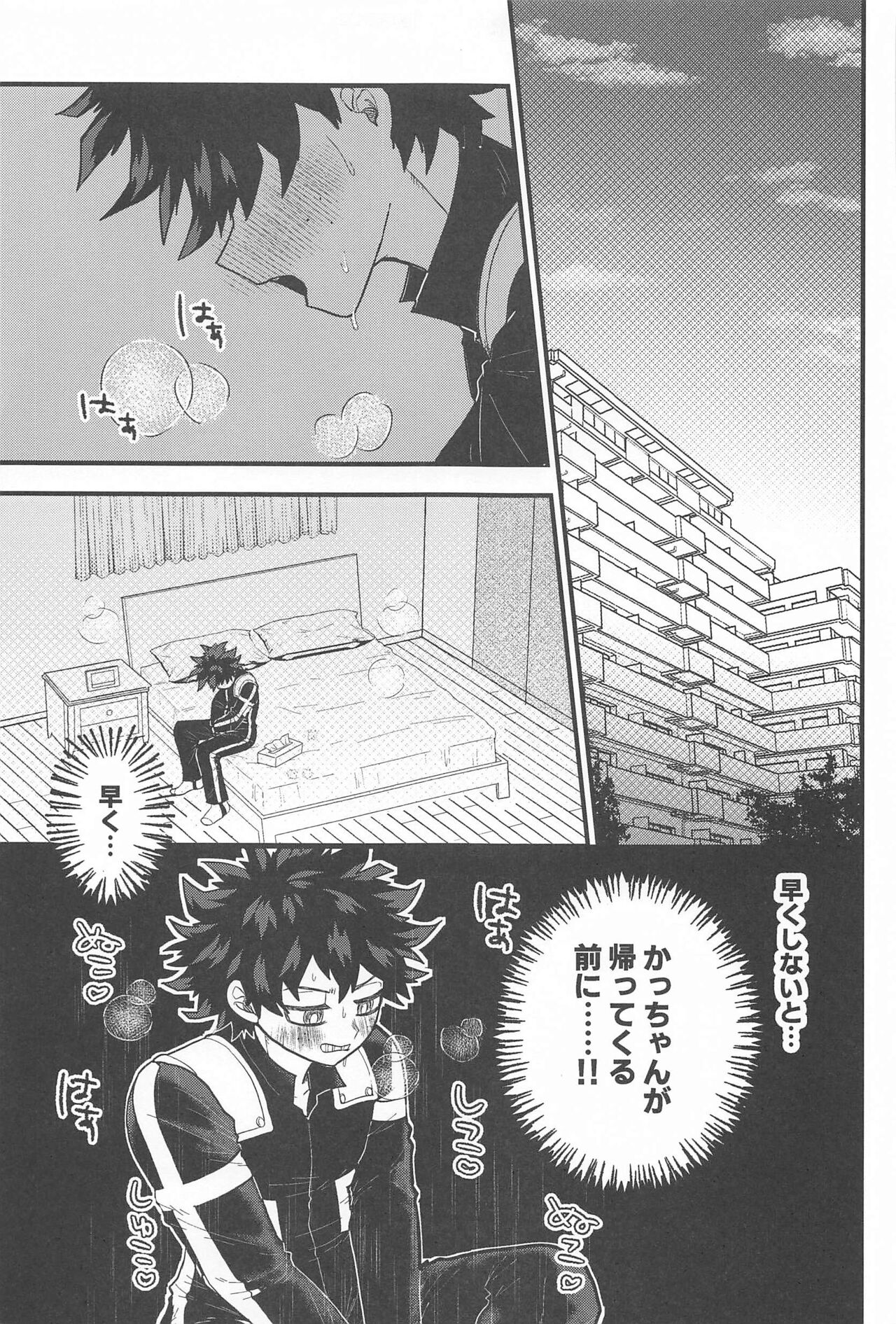 toketehodoketenokoruharibido page 4 full