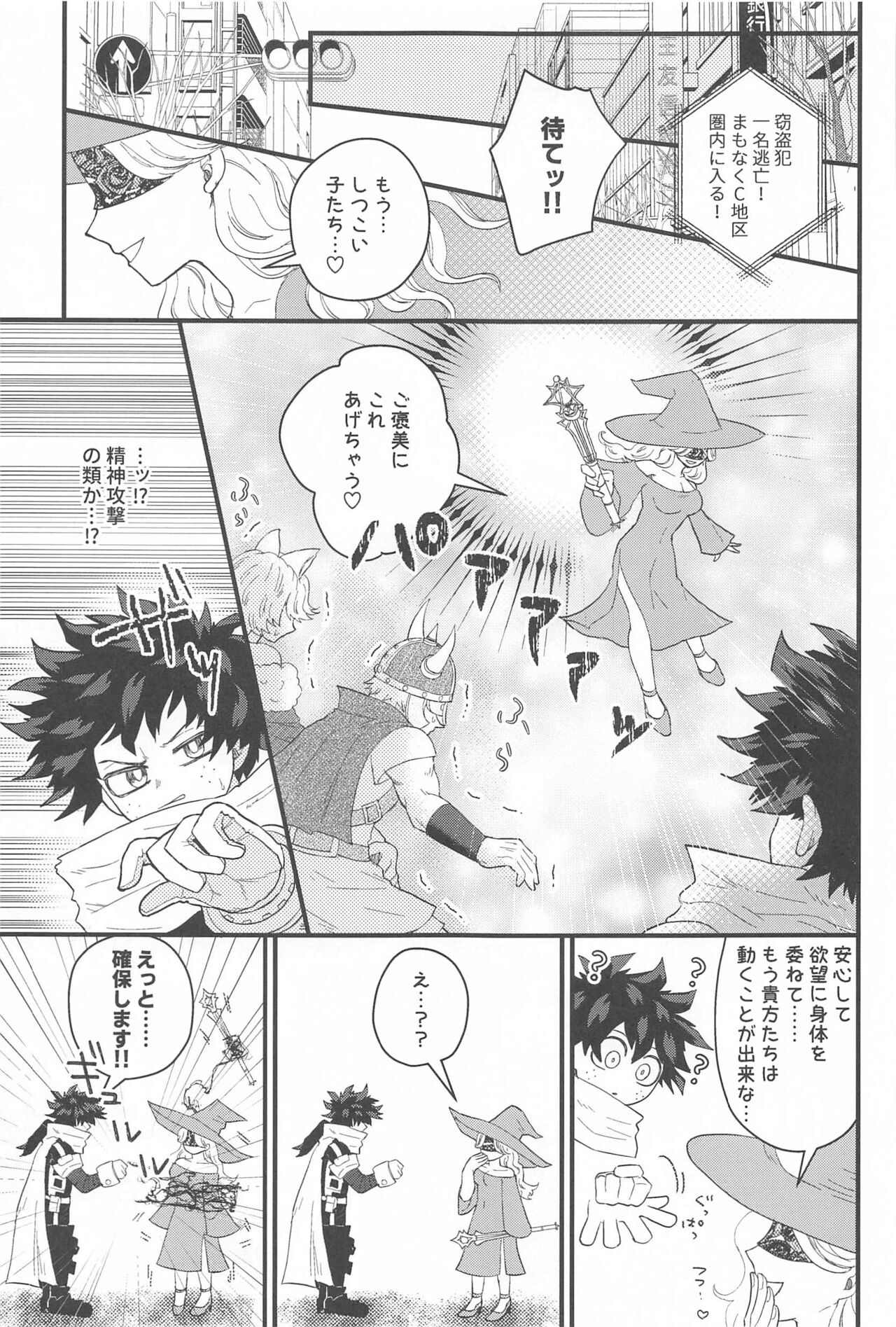 toketehodoketenokoruharibido page 6 full