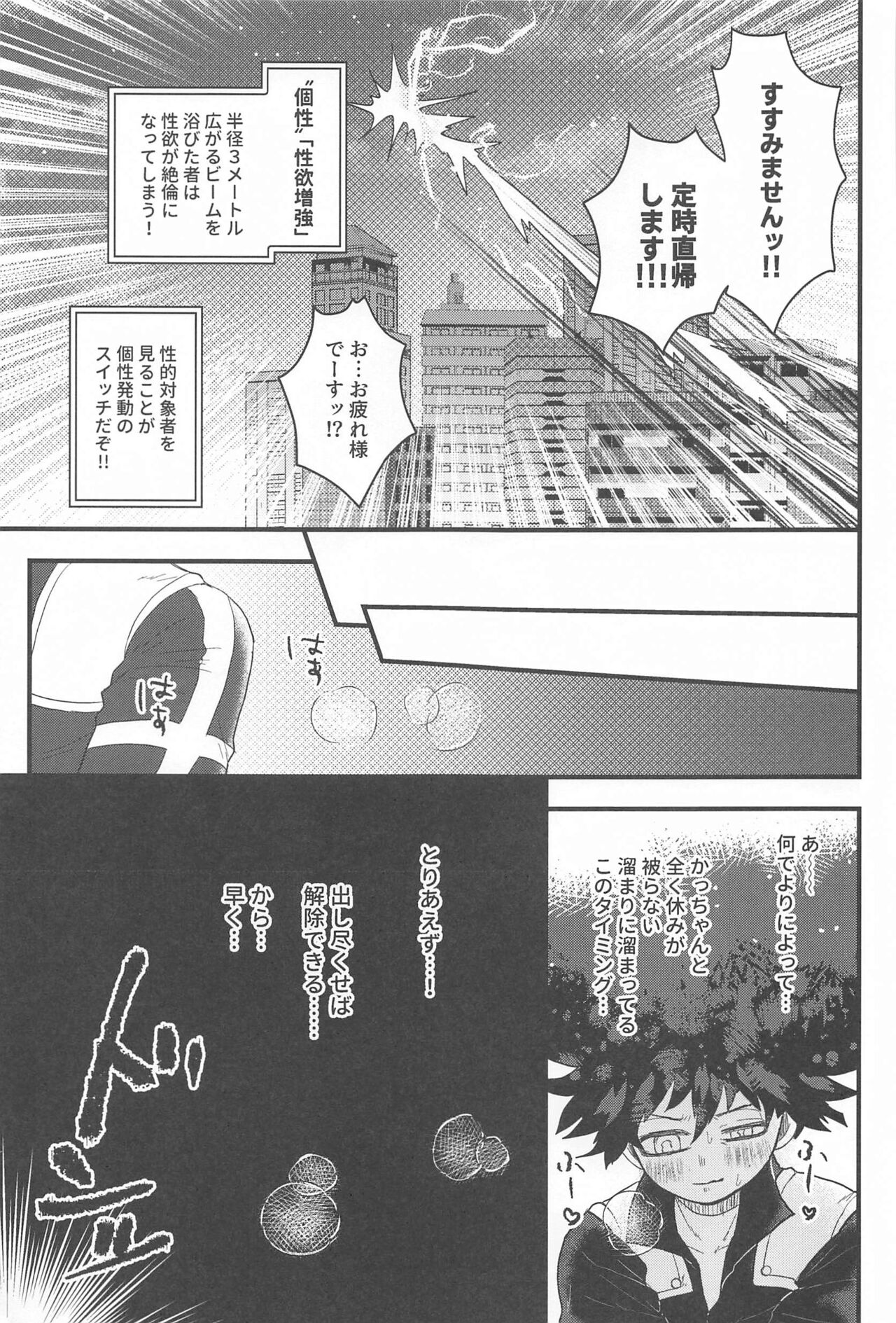 toketehodoketenokoruharibido page 8 full