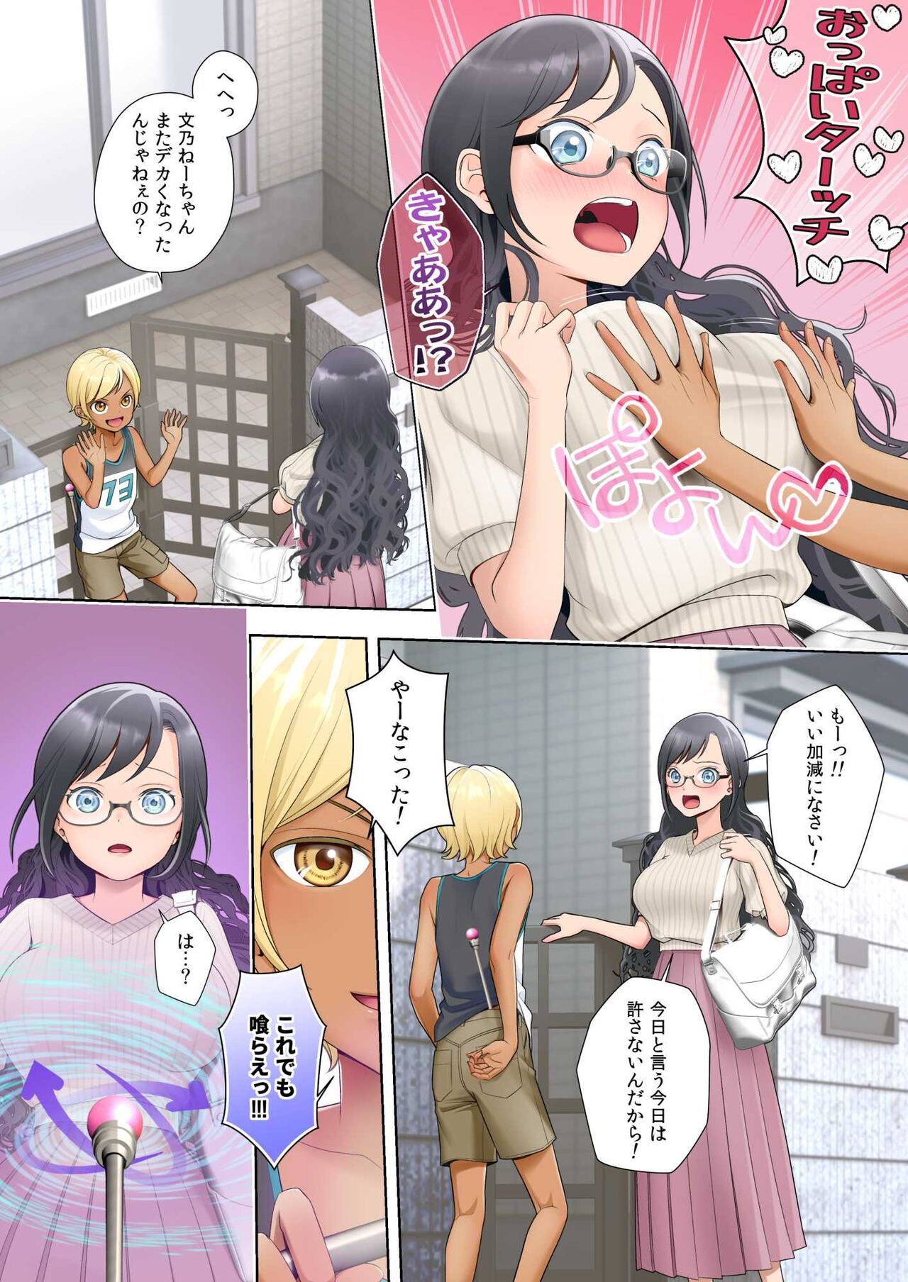 Watashi swap Ore ~Kinjo no Sukebena Itazura-kko to Karada o Irekaerareta Watashi~ page 1 full