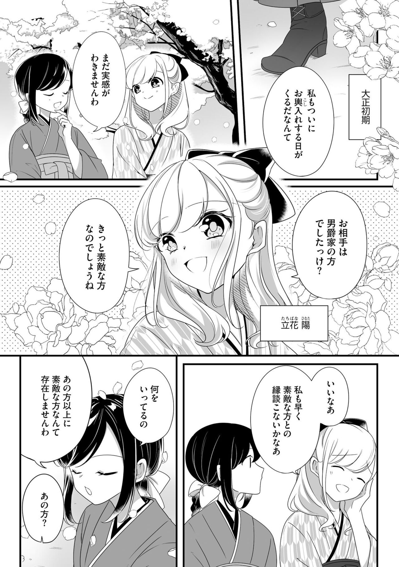 Imouto de, Tsuma de, Ichiban Itoshii Hito de ~Haramu made Omae o Idaki Tsubushiteyaru~ 1 page 6 full