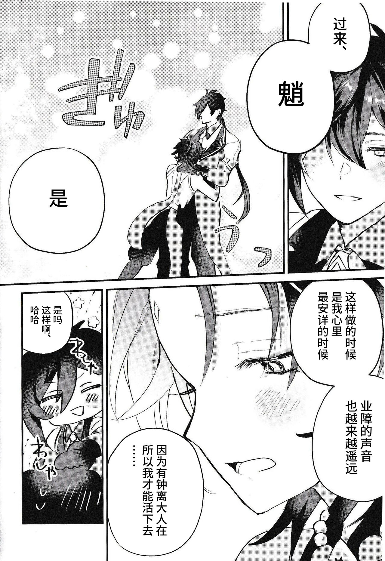 Setsugetsuka Tomo ni - share a snow, moon, and flowers page 6 full