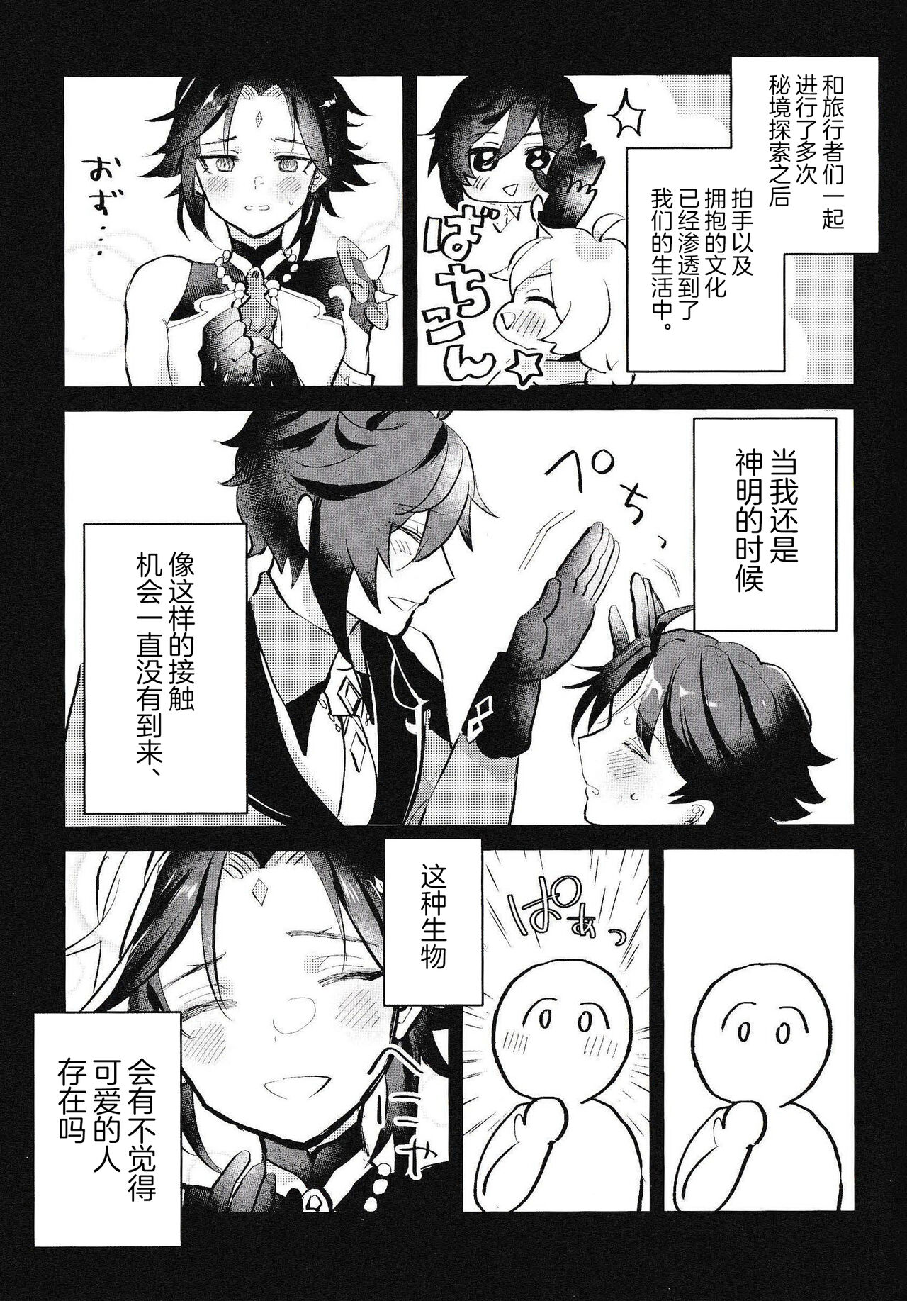 Setsugetsuka Tomo ni - share a snow, moon, and flowers page 7 full