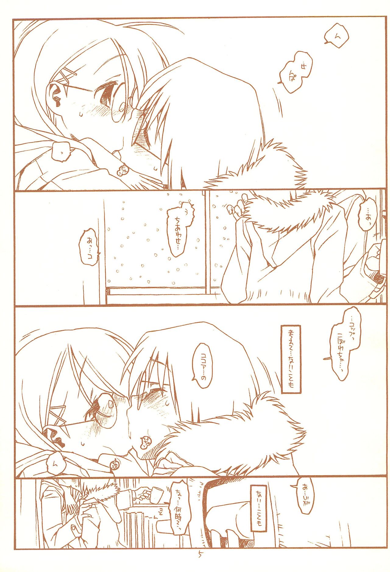 SATOHSAN+YAMADAKUN3 RANGE 1.03 A STEREORANGE PRODUCT page 5 full