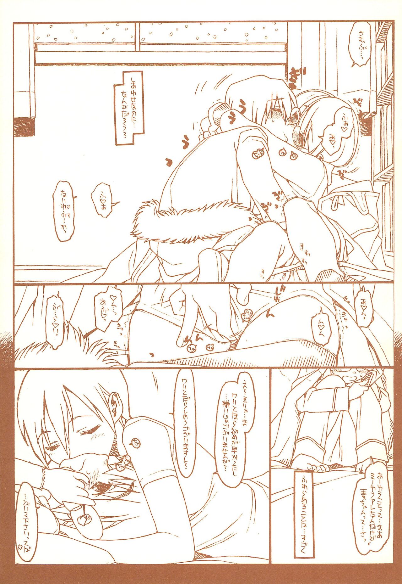 SATOHSAN+YAMADAKUN3 RANGE 1.03 A STEREORANGE PRODUCT page 9 full