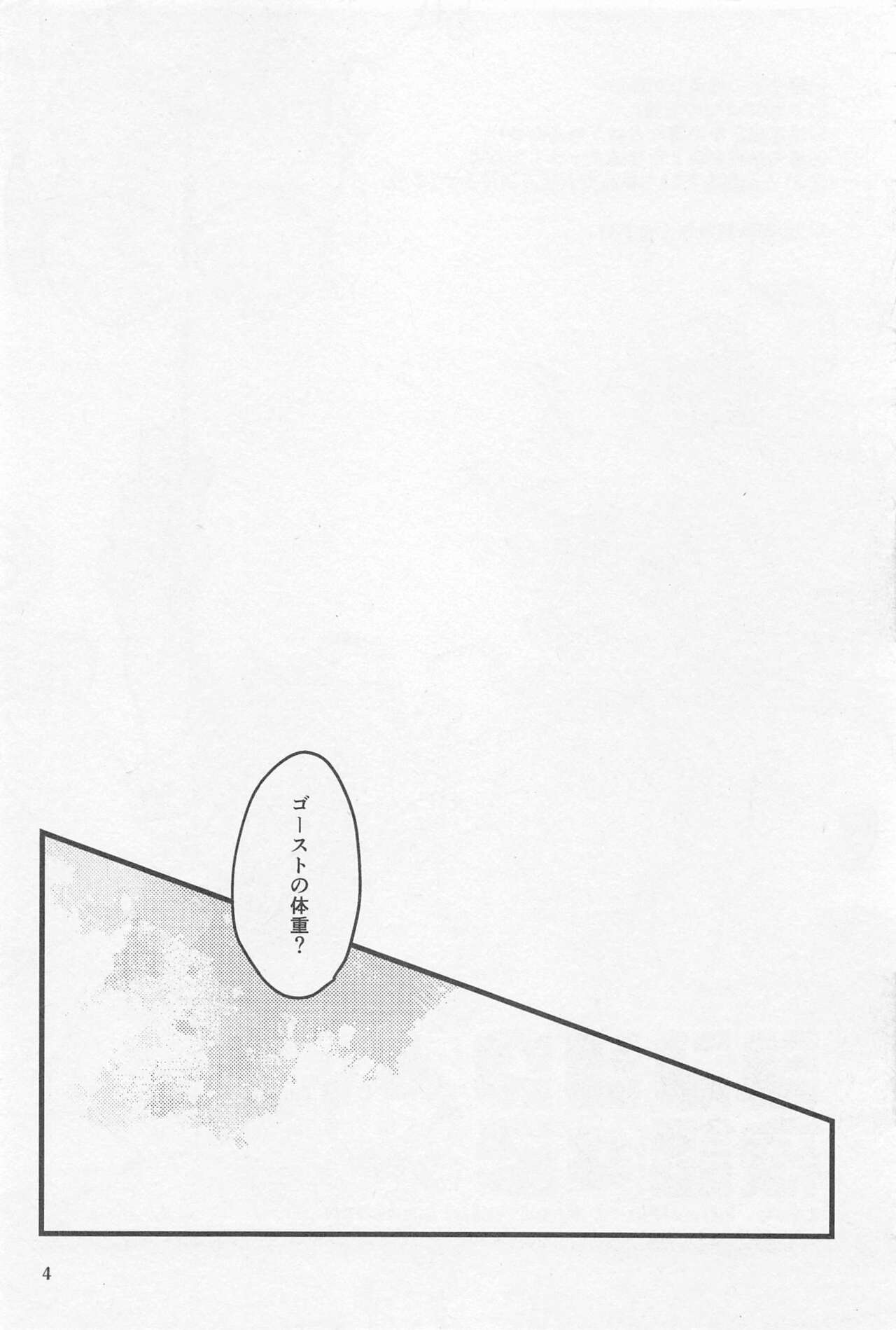 Shinsou  Yawa  #2 page 3 full