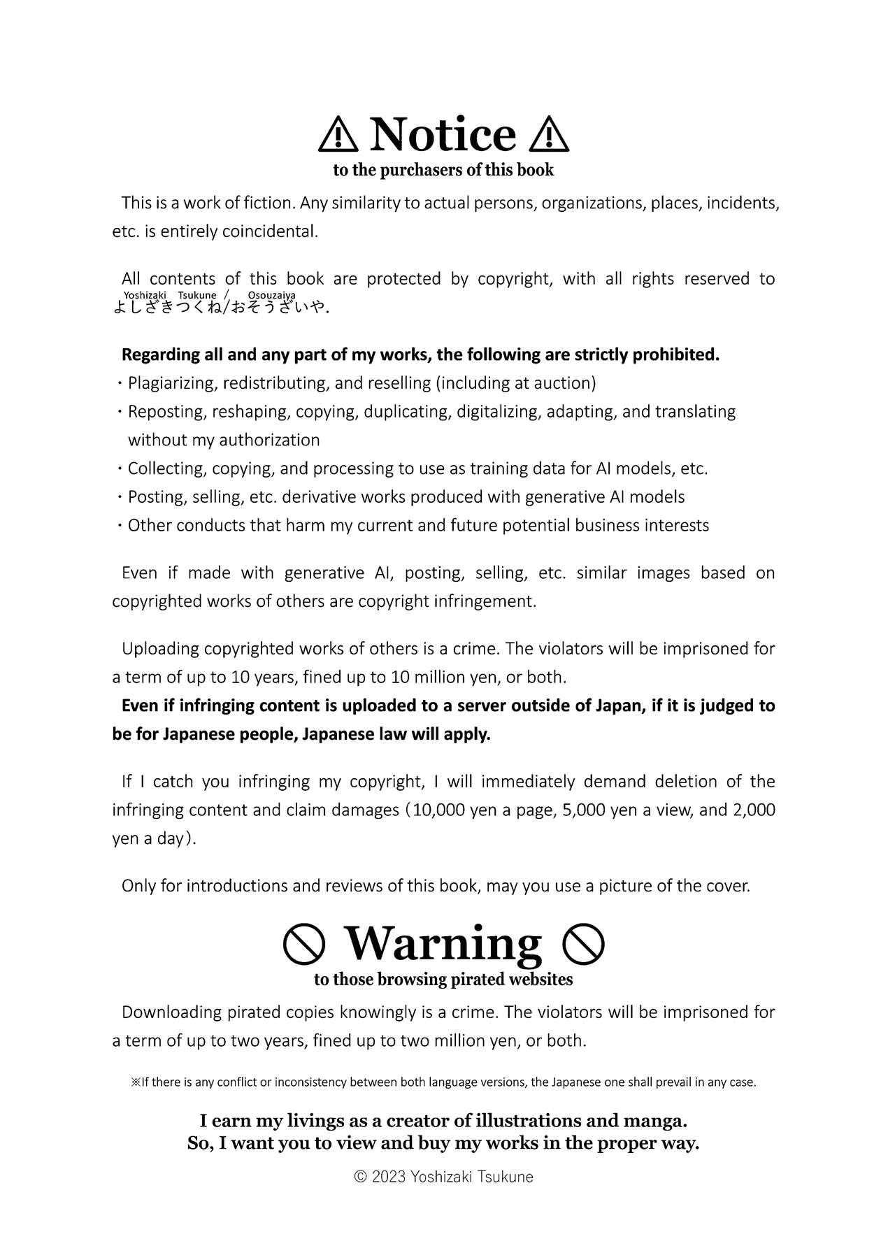 おそうざいや自由帳 page 5 full