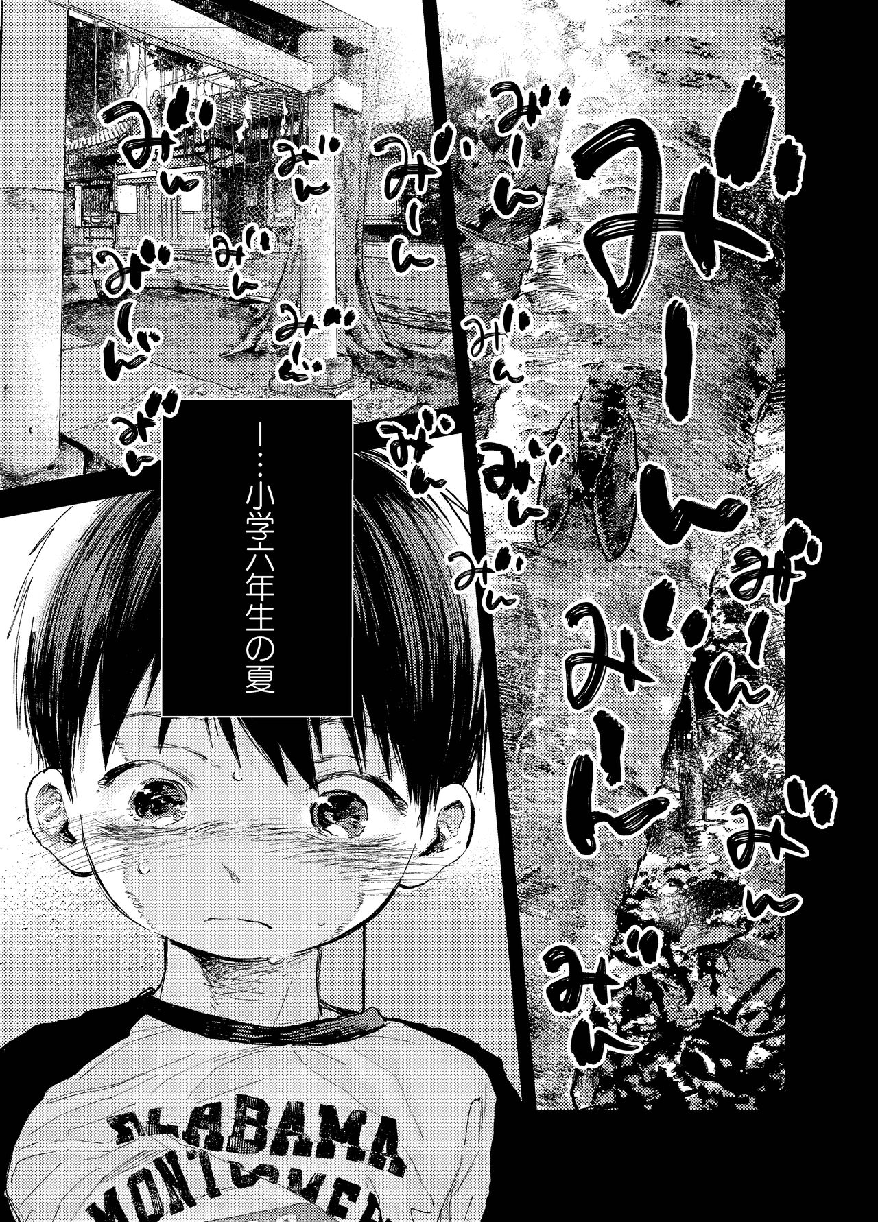 おそうざいや自由帳 page 7 full