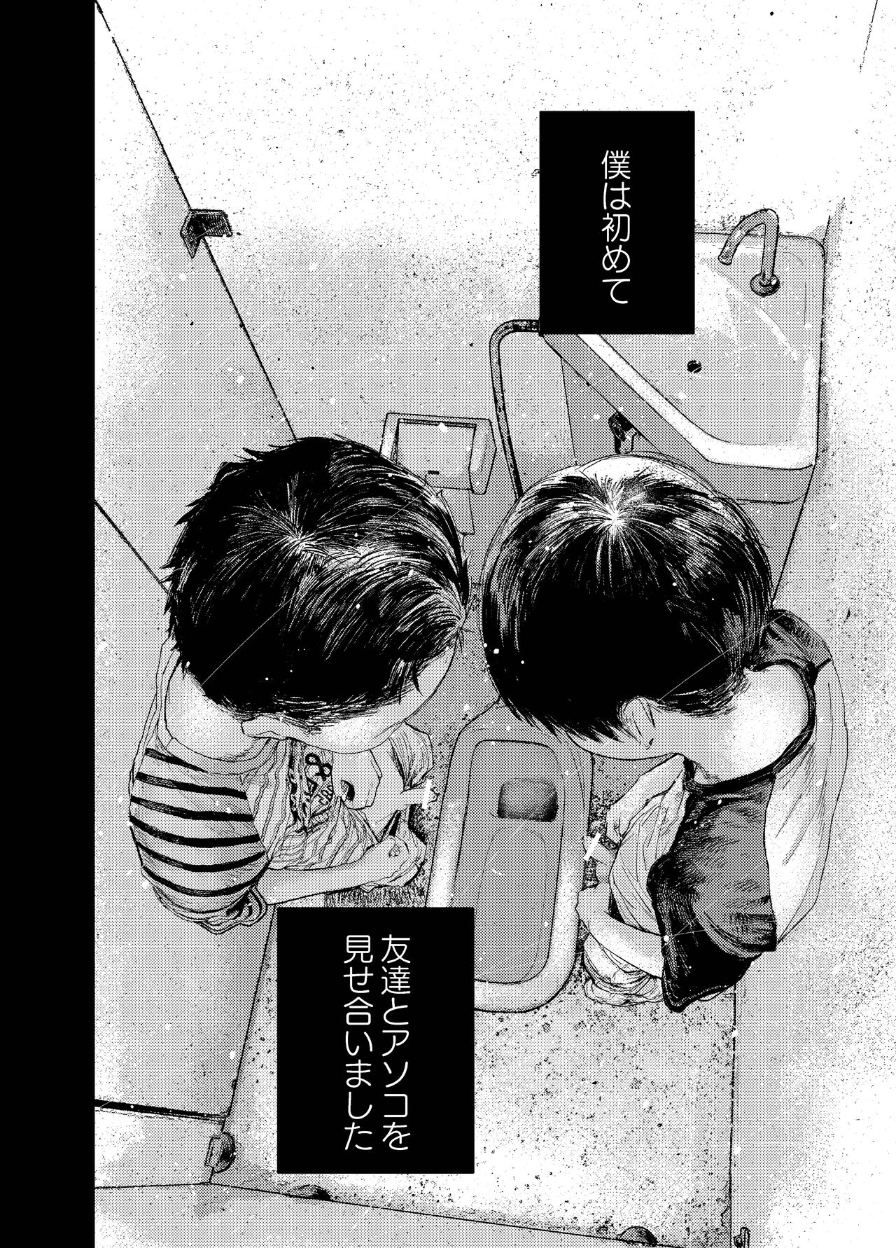 おそうざいや自由帳 page 8 full