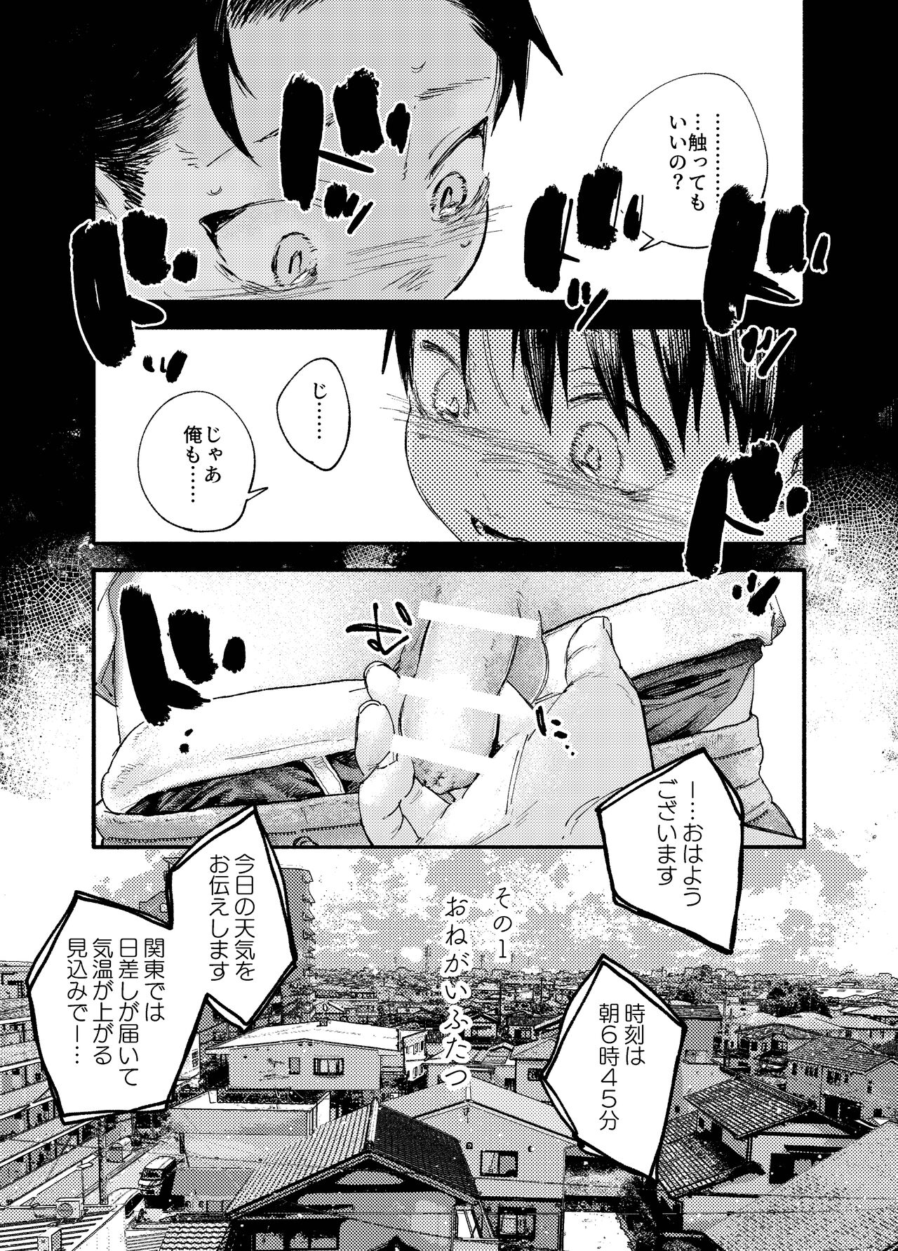 おそうざいや自由帳 page 9 full
