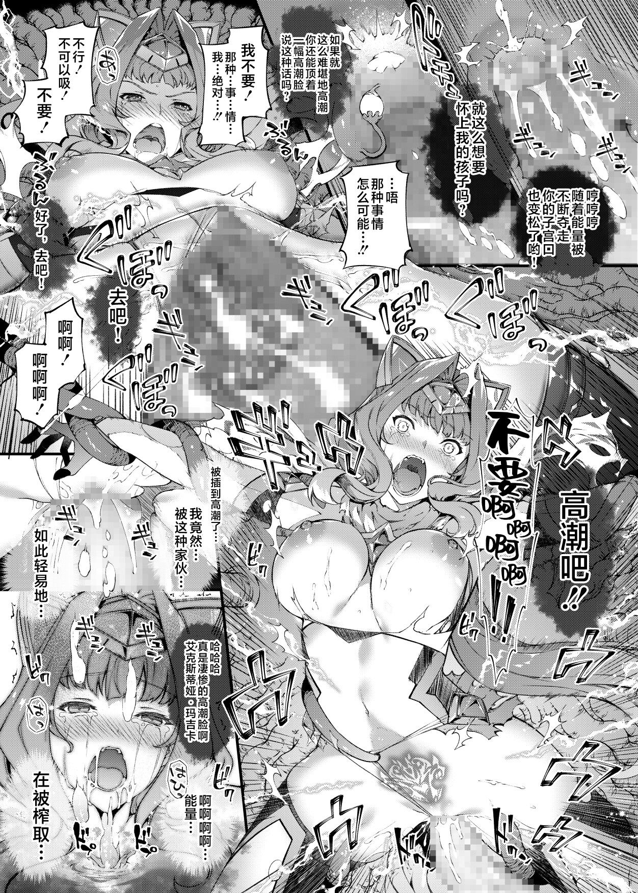 Kouyoku Senki ExS-Tia Booklet | 光翼战姬ExS-Tia小册子 page 5 full