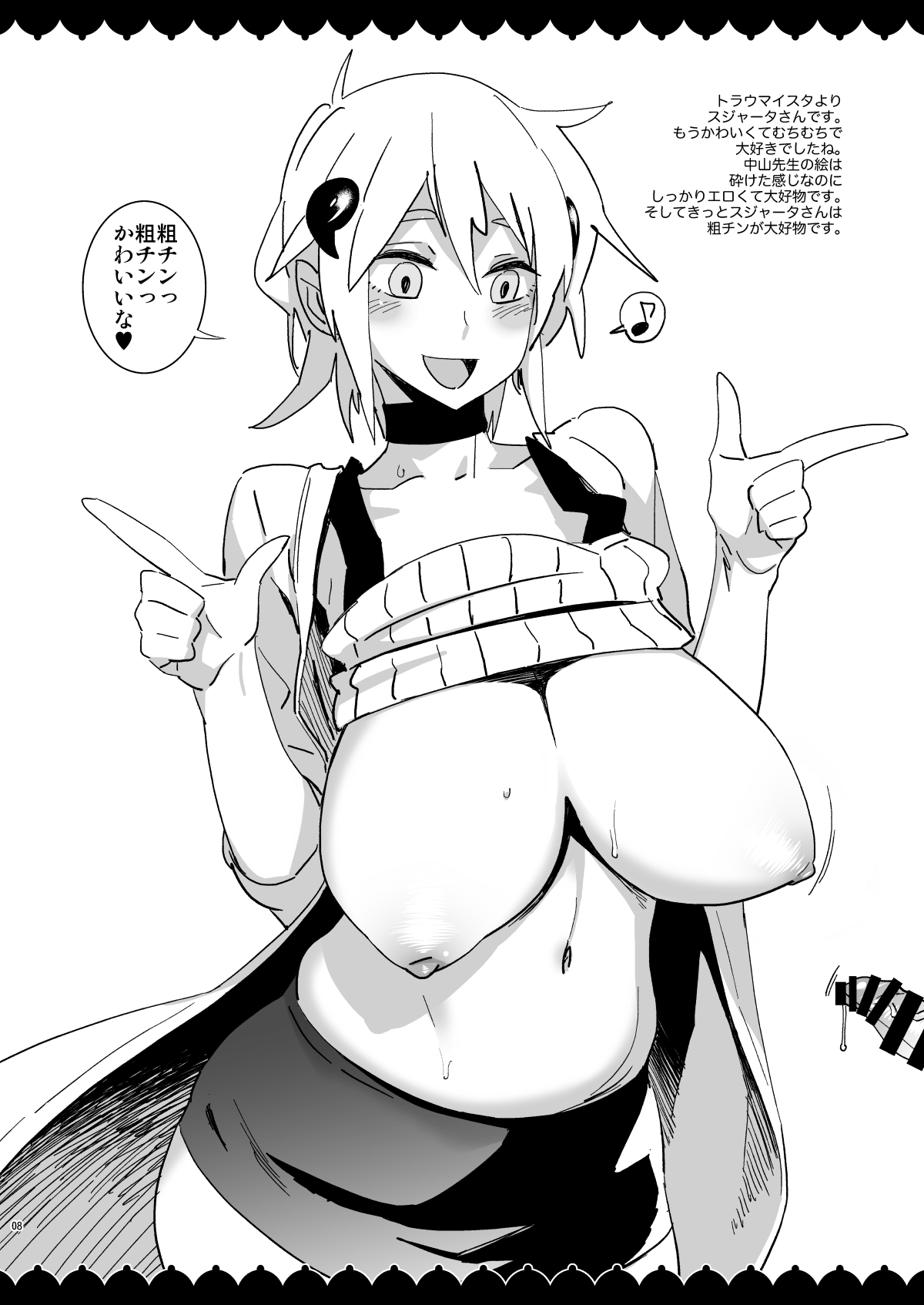 Commission Works 2022-2023 & ◯◯-san no Oppai ga Mitai Hon Soushuuhen+ page 8 full