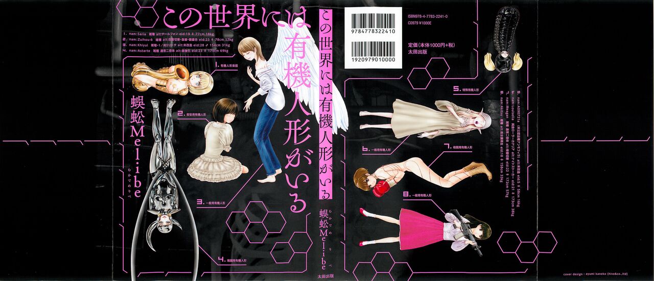 Kono Sekai niwa Yuuki Ningyou ga Iru page 1 full