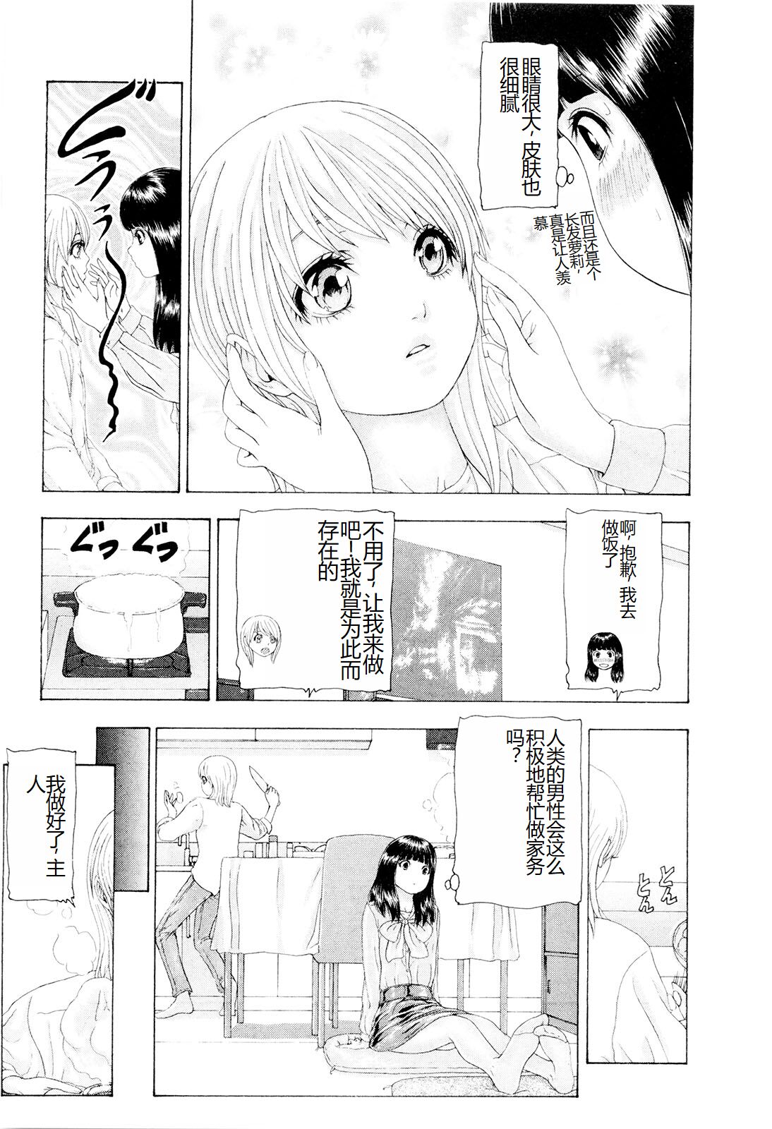 Kono Sekai niwa Yuuki Ningyou ga Iru page 10 full