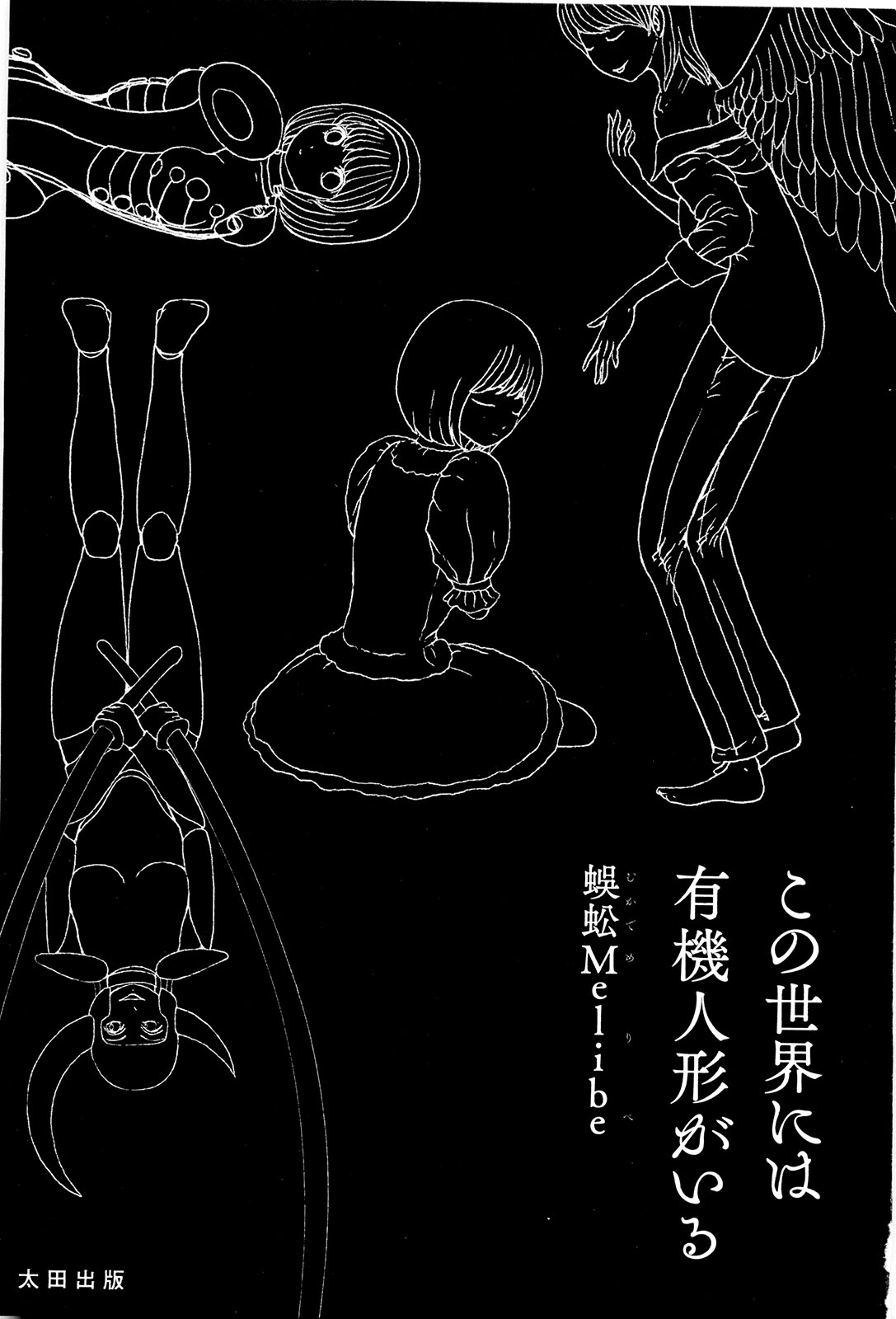 Kono Sekai niwa Yuuki Ningyou ga Iru page 4 full