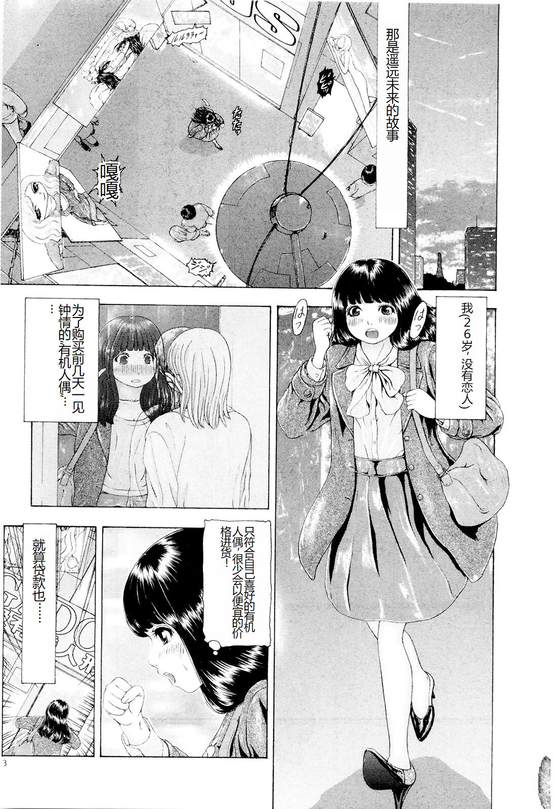 Kono Sekai niwa Yuuki Ningyou ga Iru page 6 full