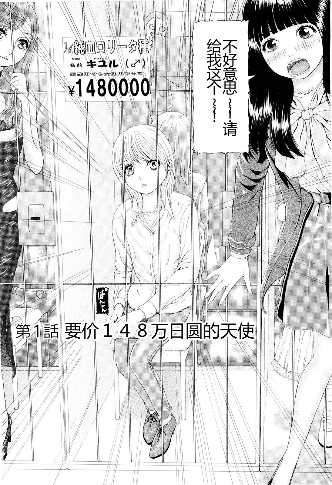 Kono Sekai niwa Yuuki Ningyou ga Iru page 7 full