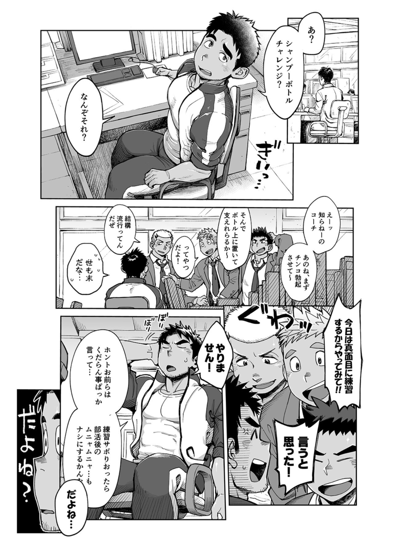 Imasara SBC page 2 full