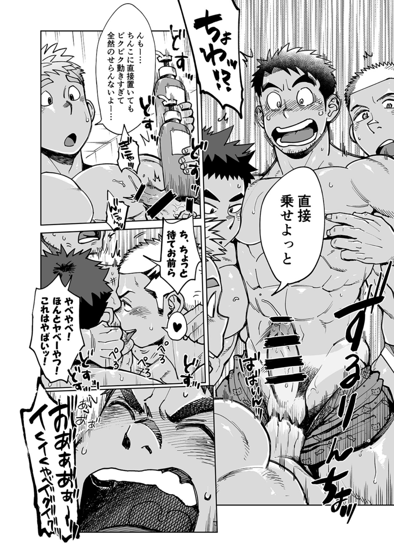 Imasara SBC page 9 full