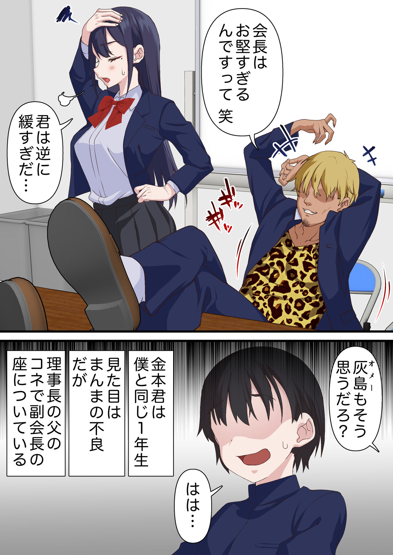 Saimin Charao Otoko netorare Setokai1 page 10 full