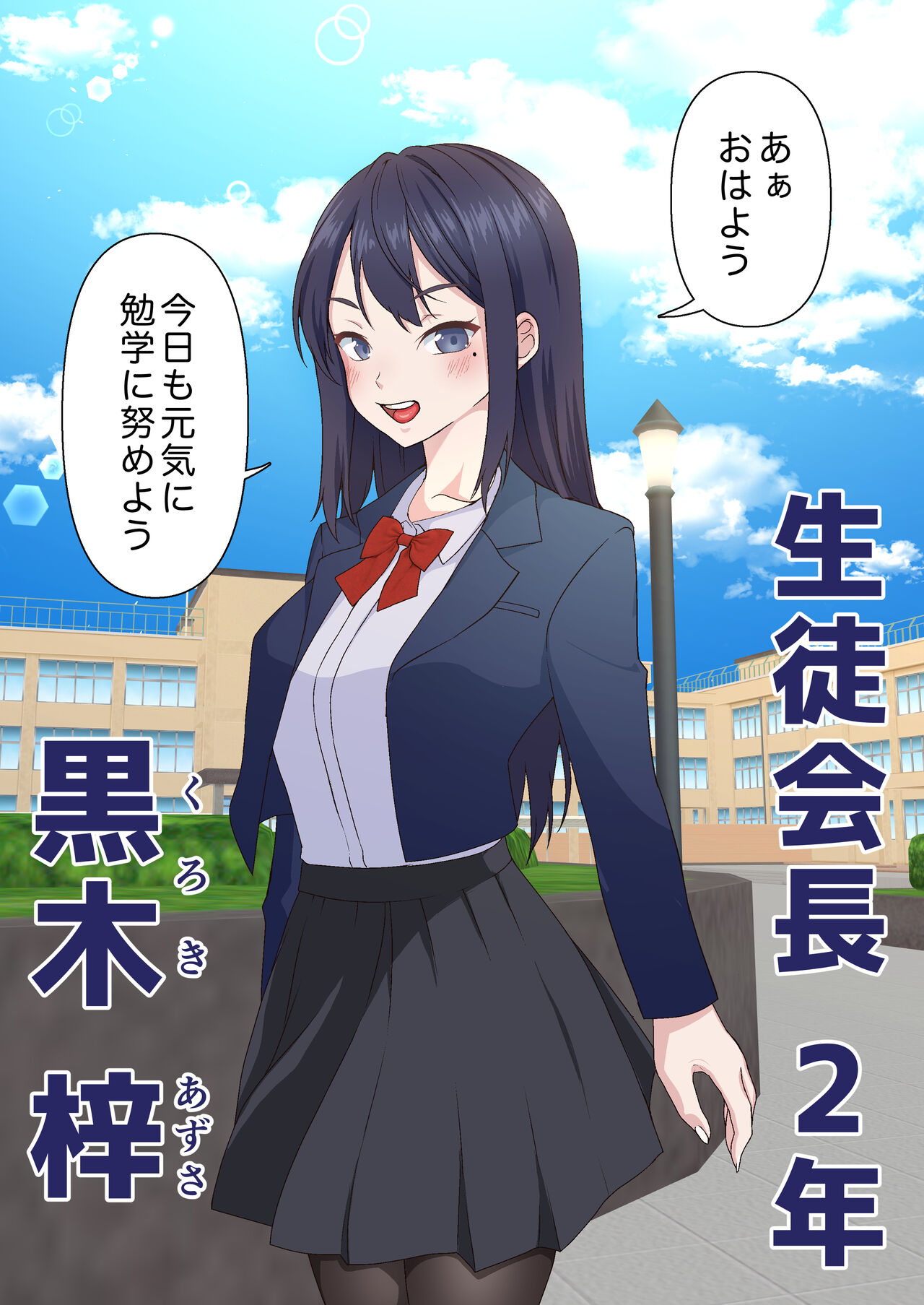 Saimin Charao Otoko netorare Setokai1 page 5 full