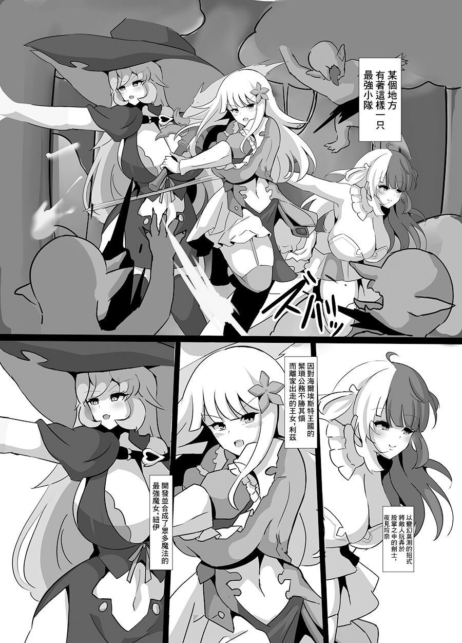 Kyonyuu Party Saimin page 3 full