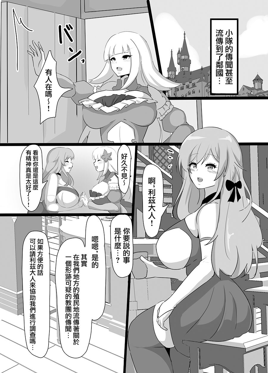 Kyonyuu Party Saimin page 4 full